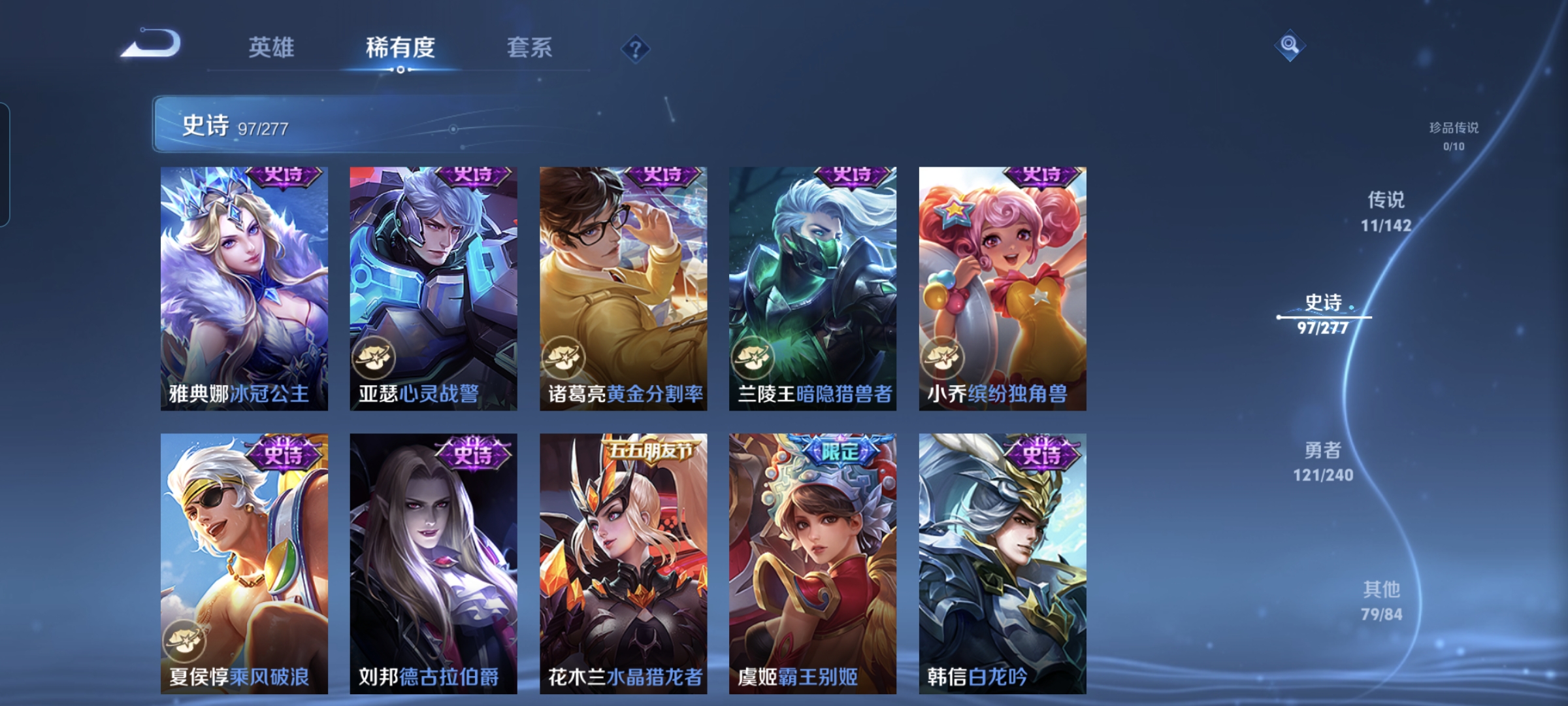 WZLX4326839王者荣耀账号详情图21