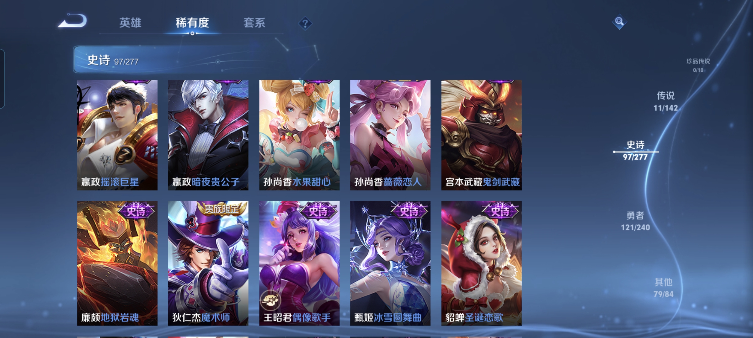 WZLX4326839王者荣耀账号详情图23