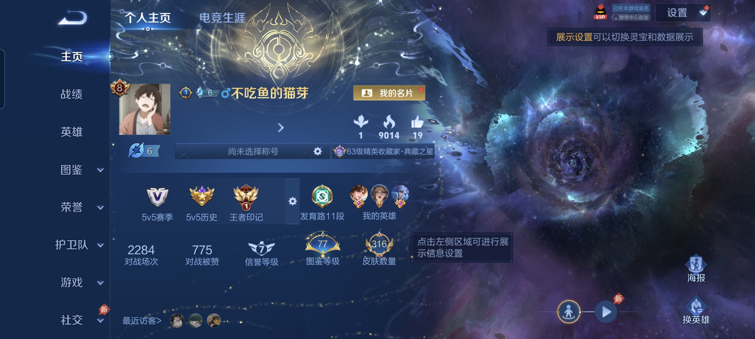 WZLX4326839王者荣耀账号详情图2
