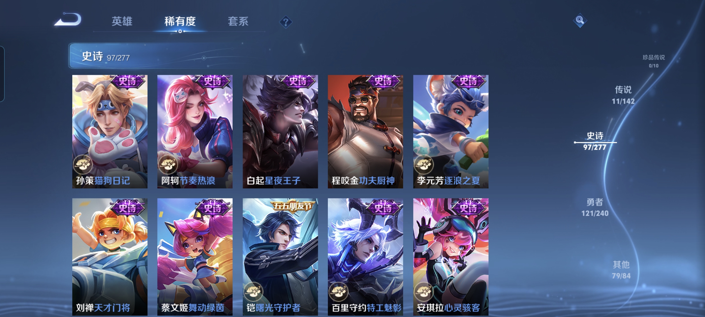WZLX4326839王者荣耀账号详情图20