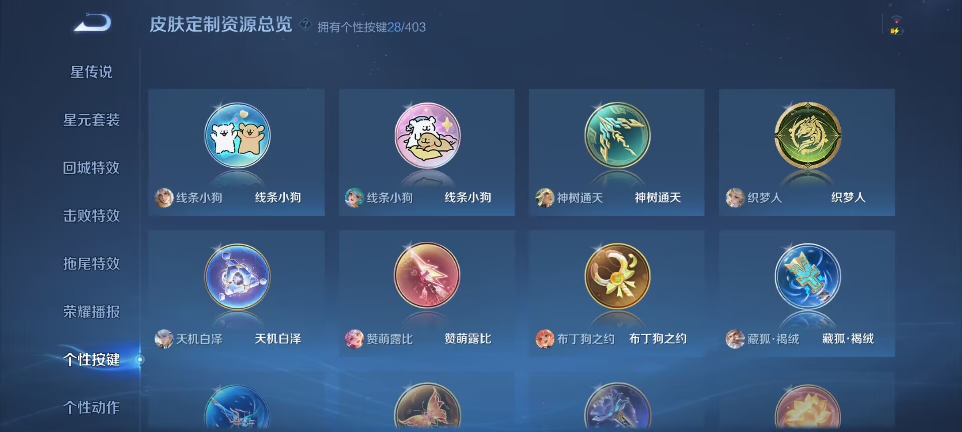 WZQM4312028王者荣耀账号详情图19 WZQM4312028王者荣耀账号详情图19