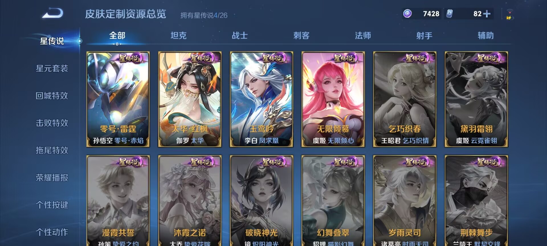 WZQM4312028王者荣耀账号详情图13 WZQM4312028王者荣耀账号详情图13