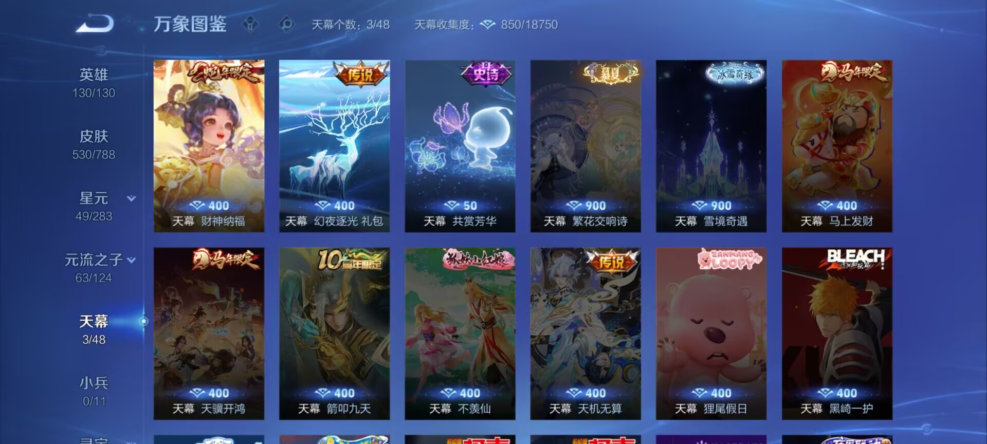 WZQM4312028王者荣耀账号详情图12 WZQM4312028王者荣耀账号详情图12