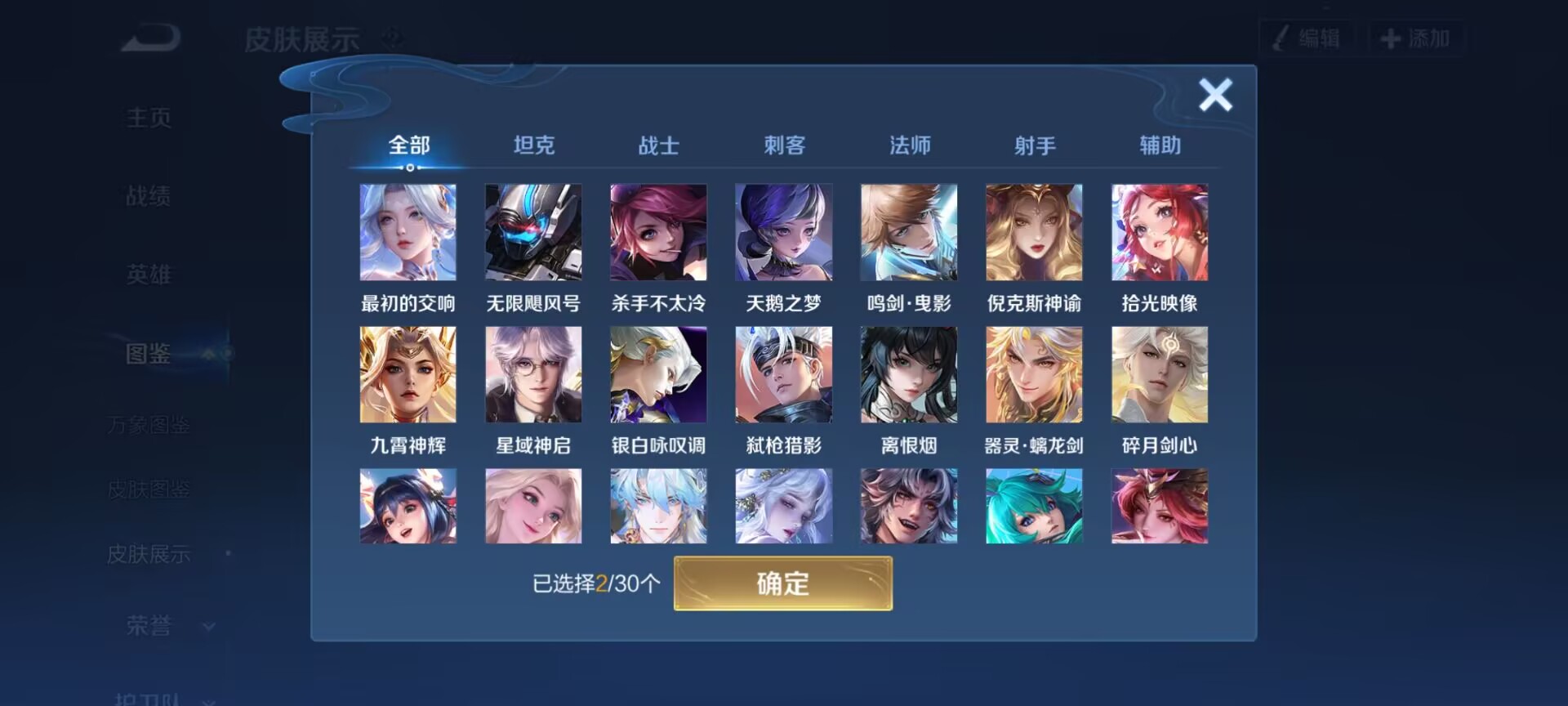 WZQM4312028王者荣耀账号详情图7 WZQM4312028王者荣耀账号详情图7