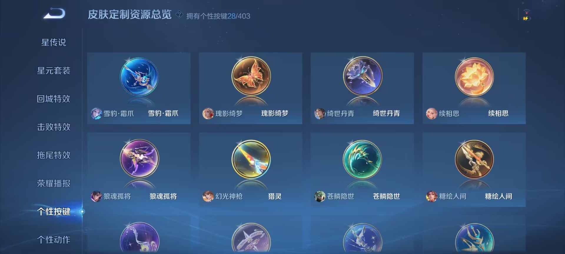 WZQM4312028王者荣耀账号详情图18 WZQM4312028王者荣耀账号详情图18