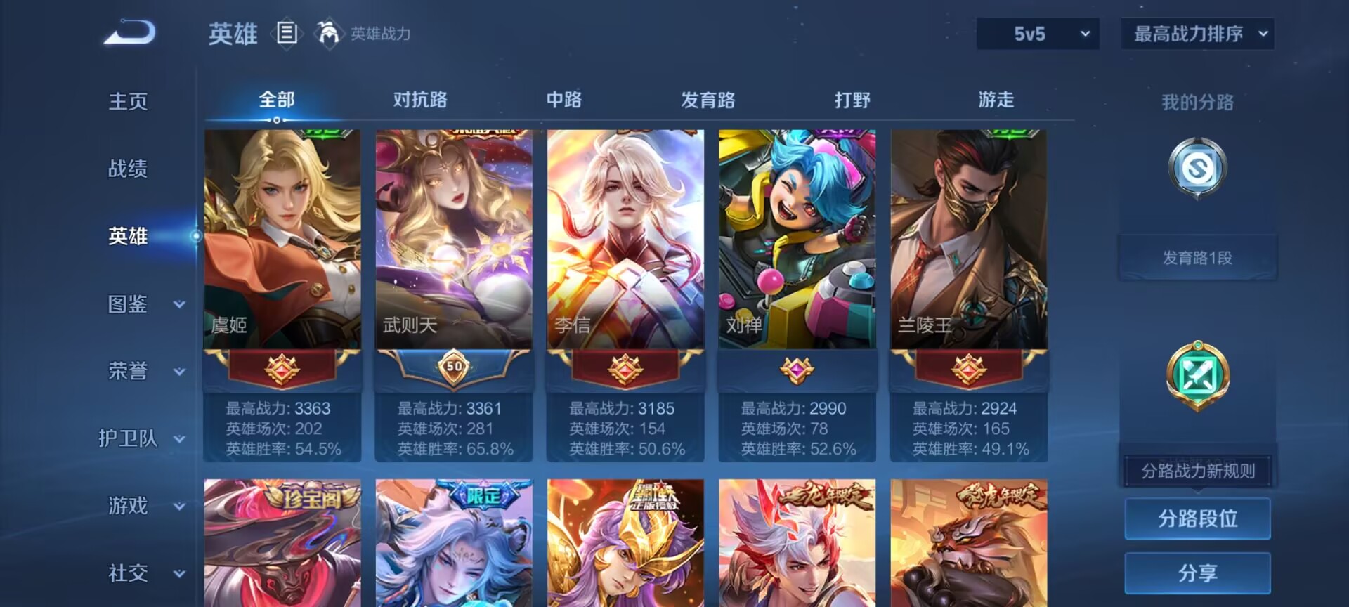 WZQM4312028王者荣耀账号详情图11 WZQM4312028王者荣耀账号详情图11