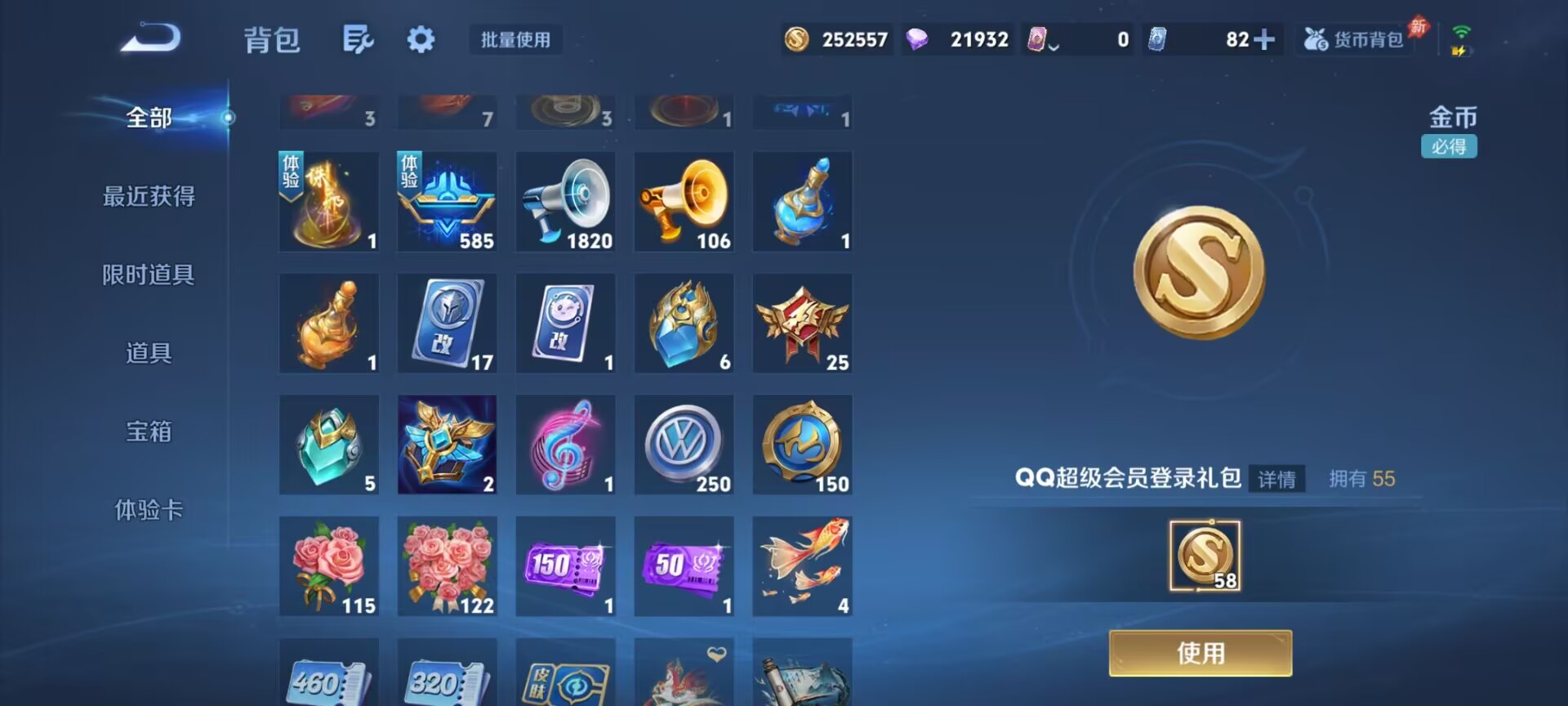 WZQM4312028王者荣耀账号详情图21 WZQM4312028王者荣耀账号详情图21