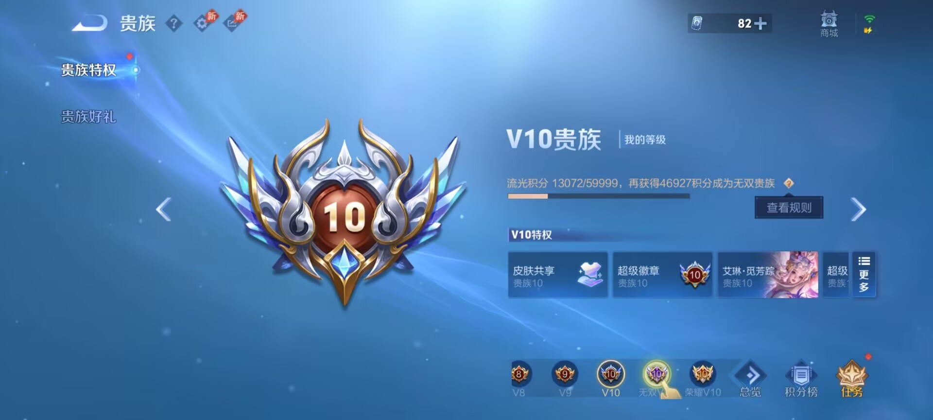 WZQM4312028王者荣耀账号详情图20 WZQM4312028王者荣耀账号详情图20