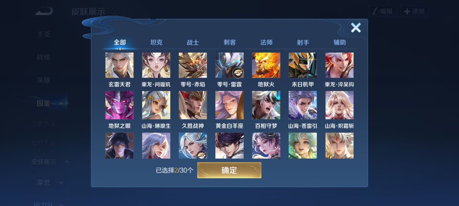 WZQM4312028王者荣耀账号详情图6 WZQM4312028王者荣耀账号详情图6