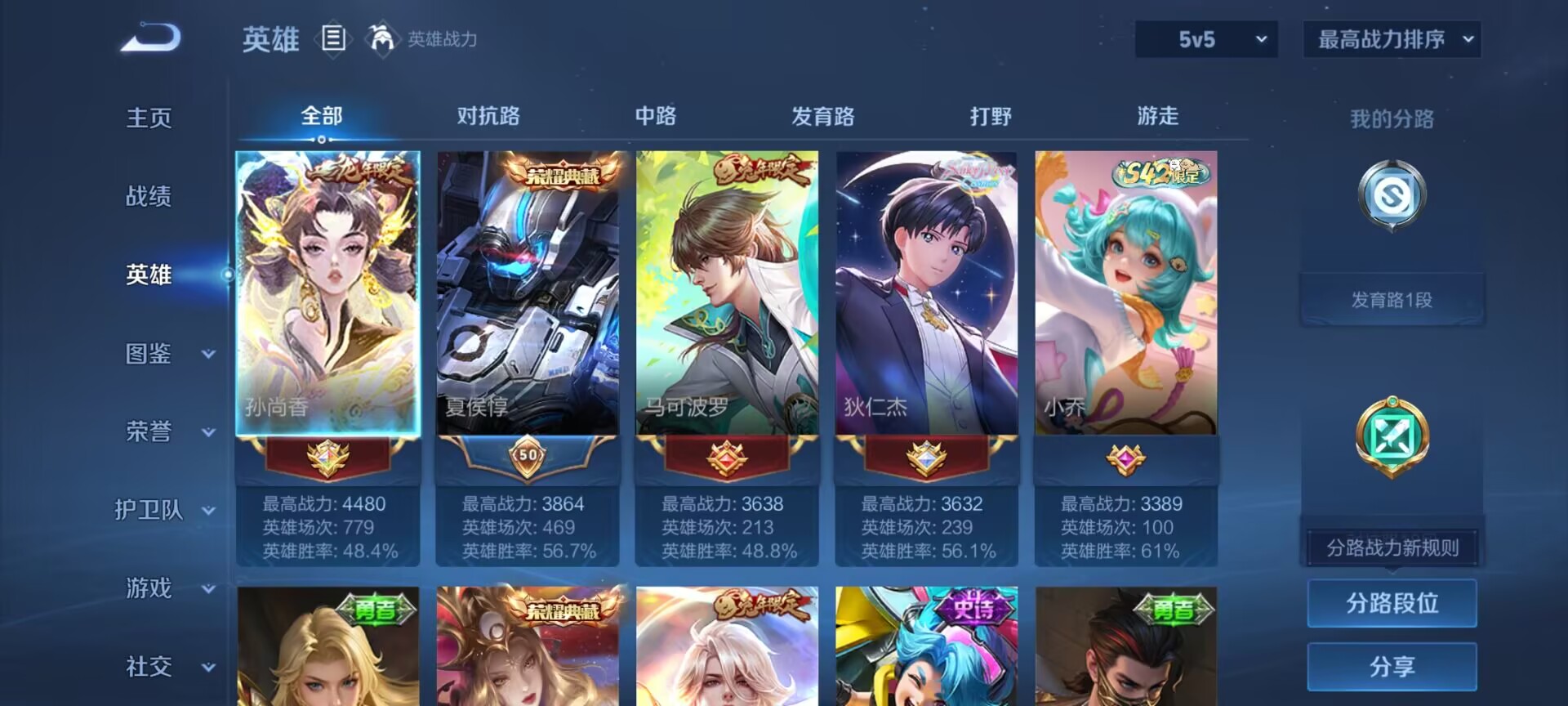 WZQM4312028王者荣耀账号详情图10 WZQM4312028王者荣耀账号详情图10