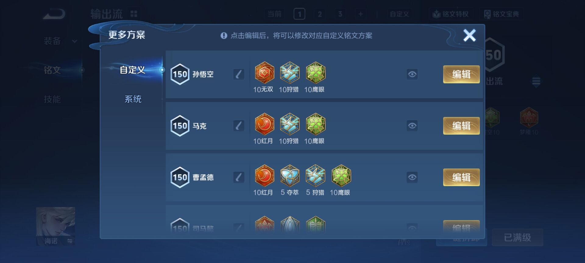 WZQM4312028王者荣耀账号详情图15 WZQM4312028王者荣耀账号详情图15