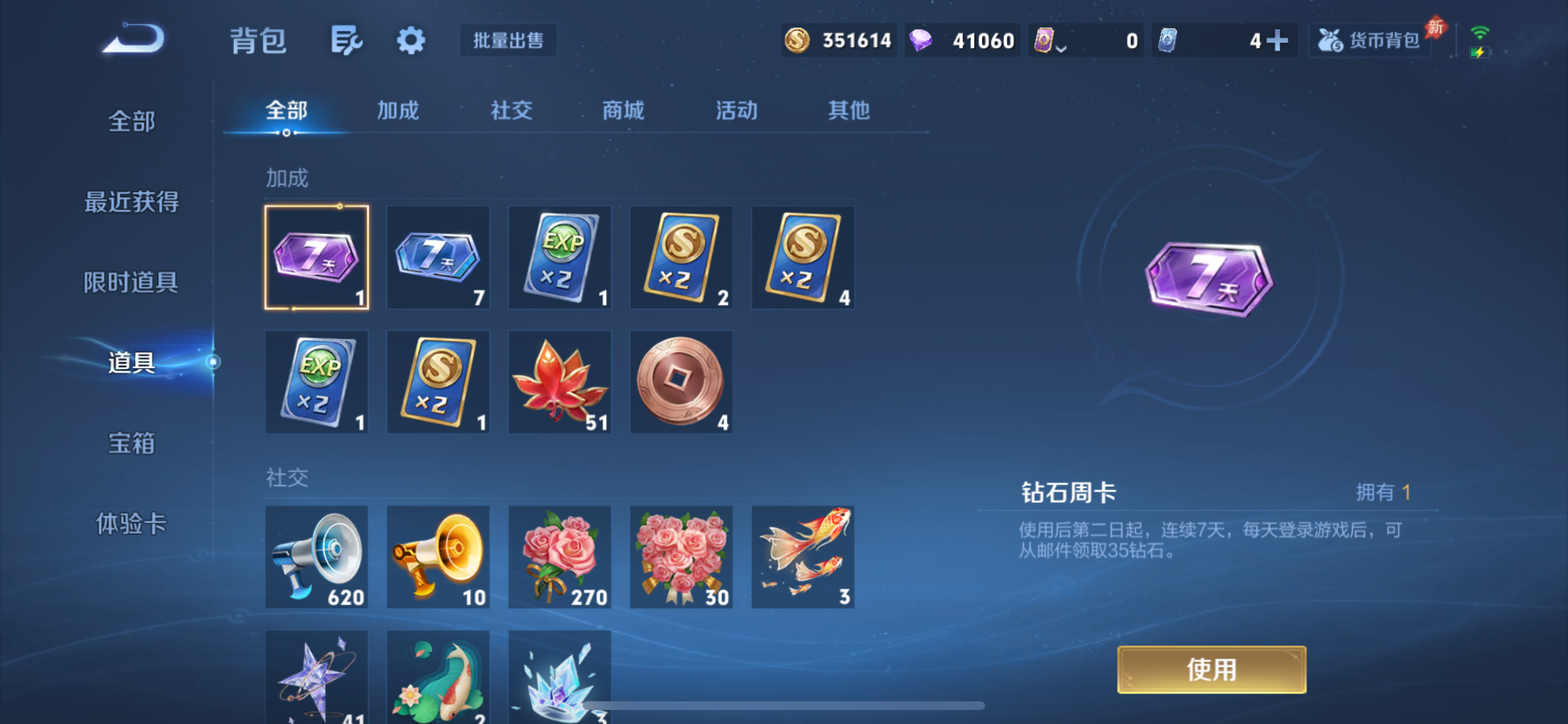 WZLX4326833王者荣耀账号详情图9