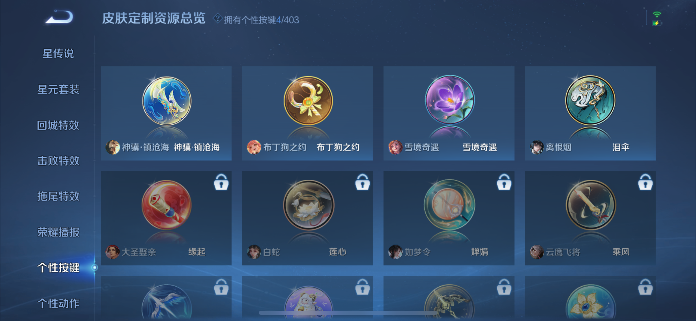 WZLX4326833王者荣耀账号详情图8