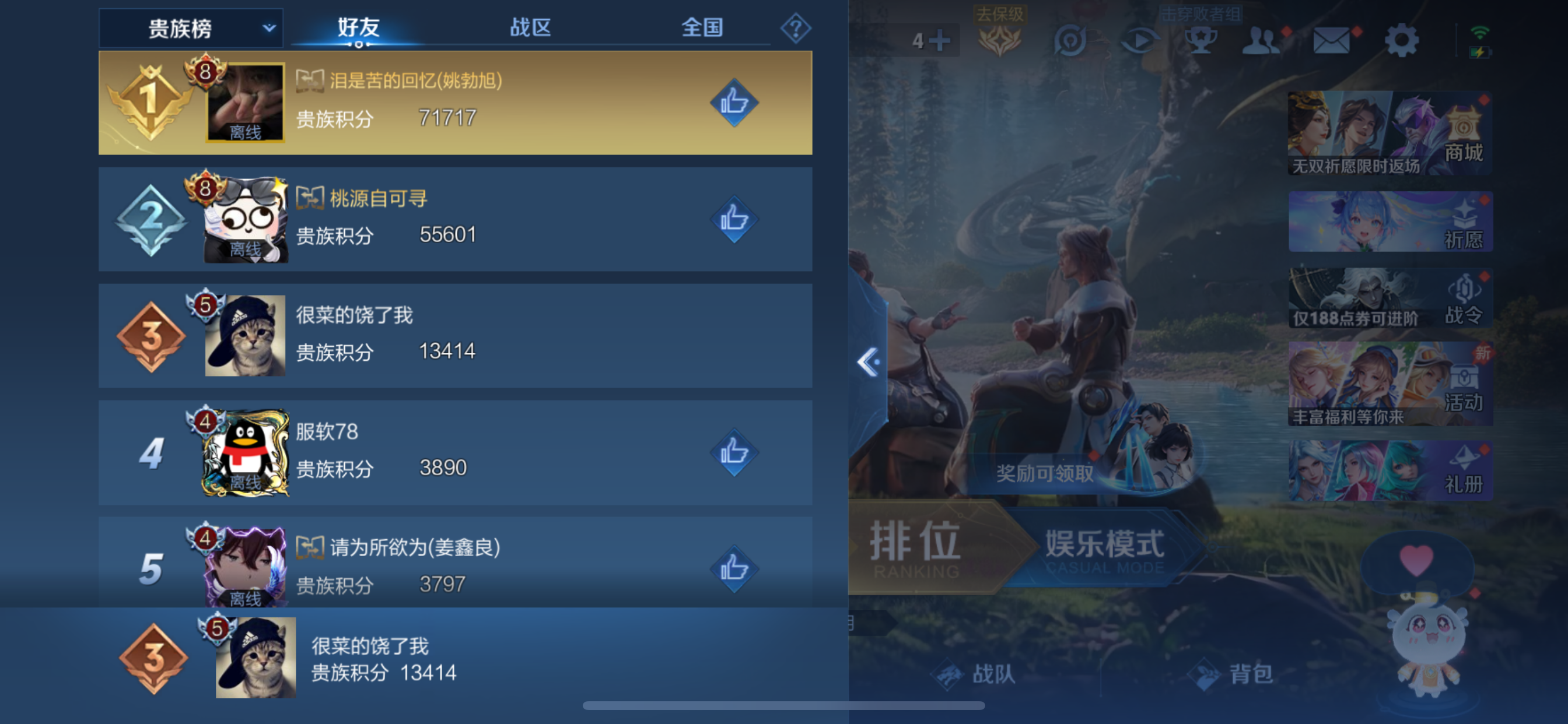 WZLX4326833王者荣耀账号详情图7