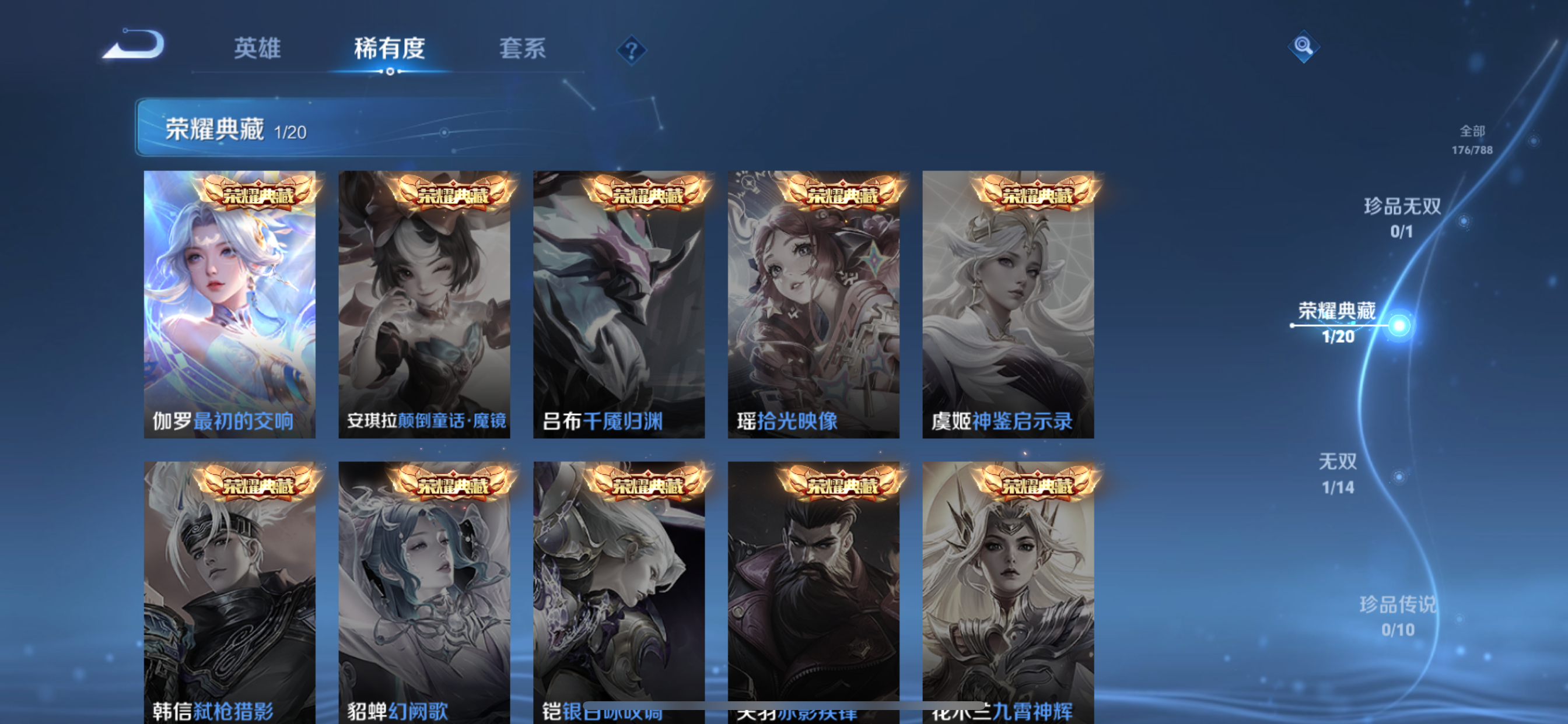 WZLX4326833王者荣耀账号详情图4