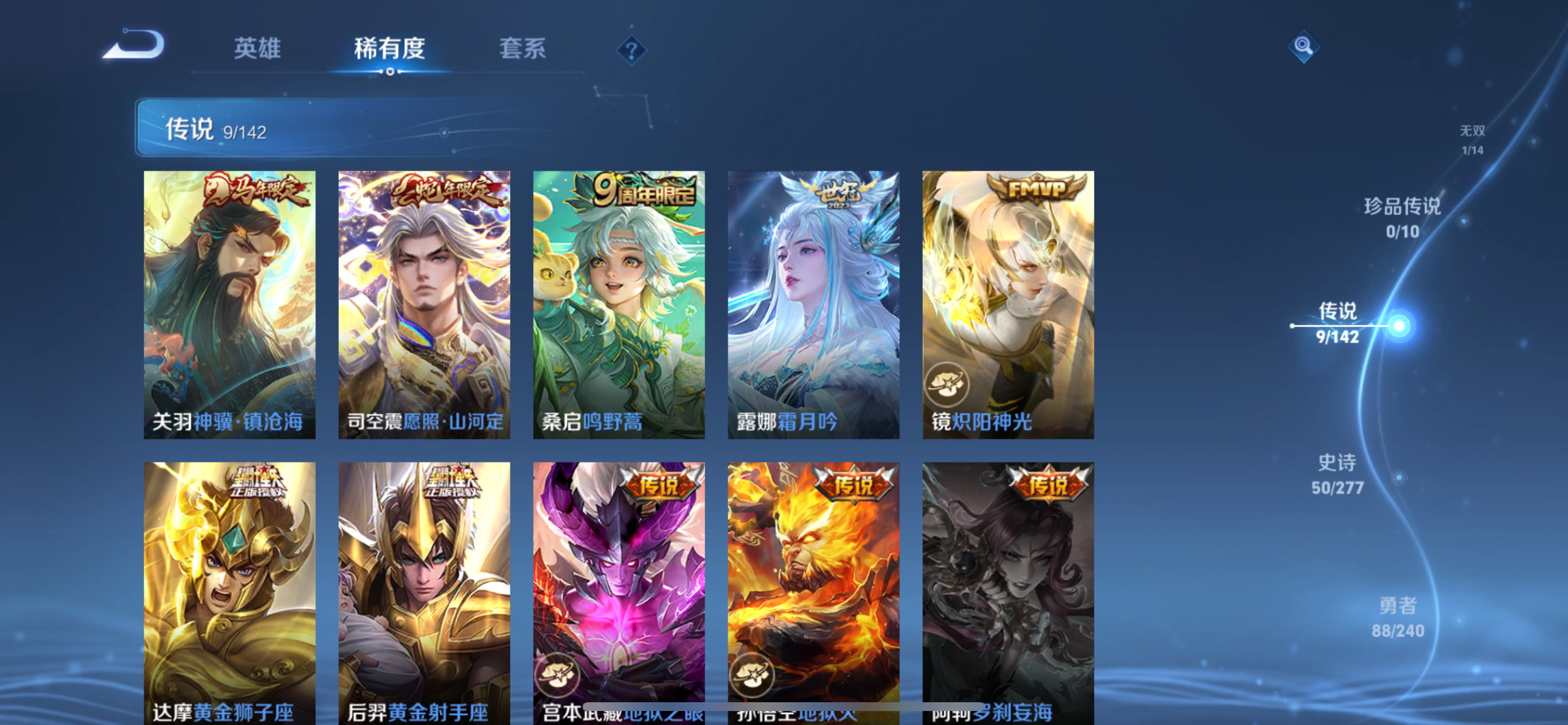 WZLX4326833王者荣耀账号详情图12