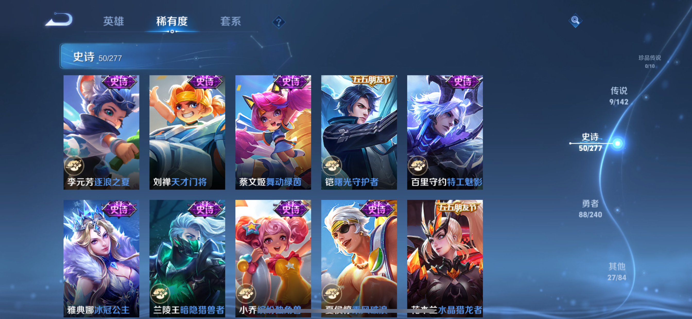 WZLX4326833王者荣耀账号详情图14