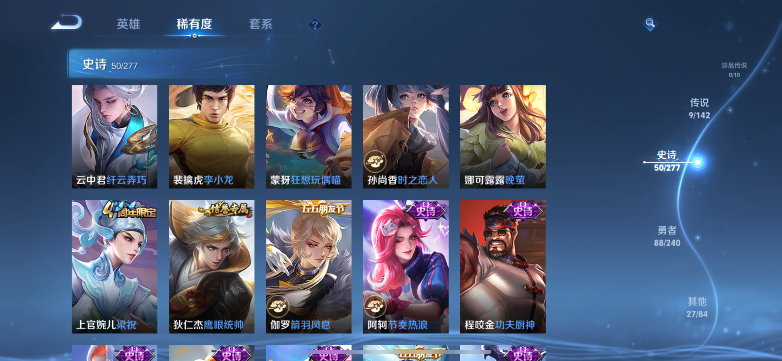 WZLX4326833王者荣耀账号详情图13