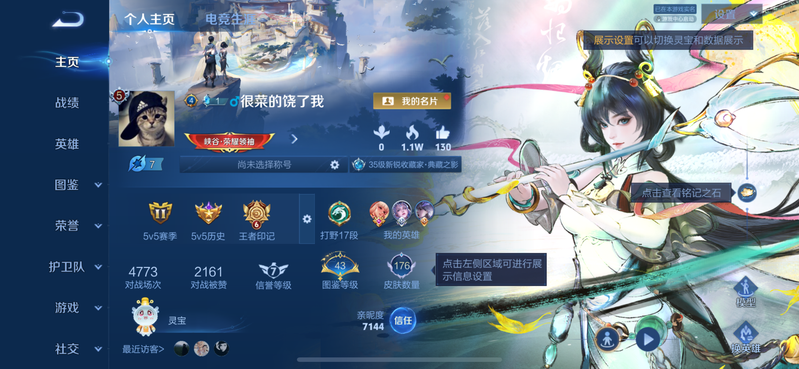 WZLX4326833王者荣耀账号详情图10