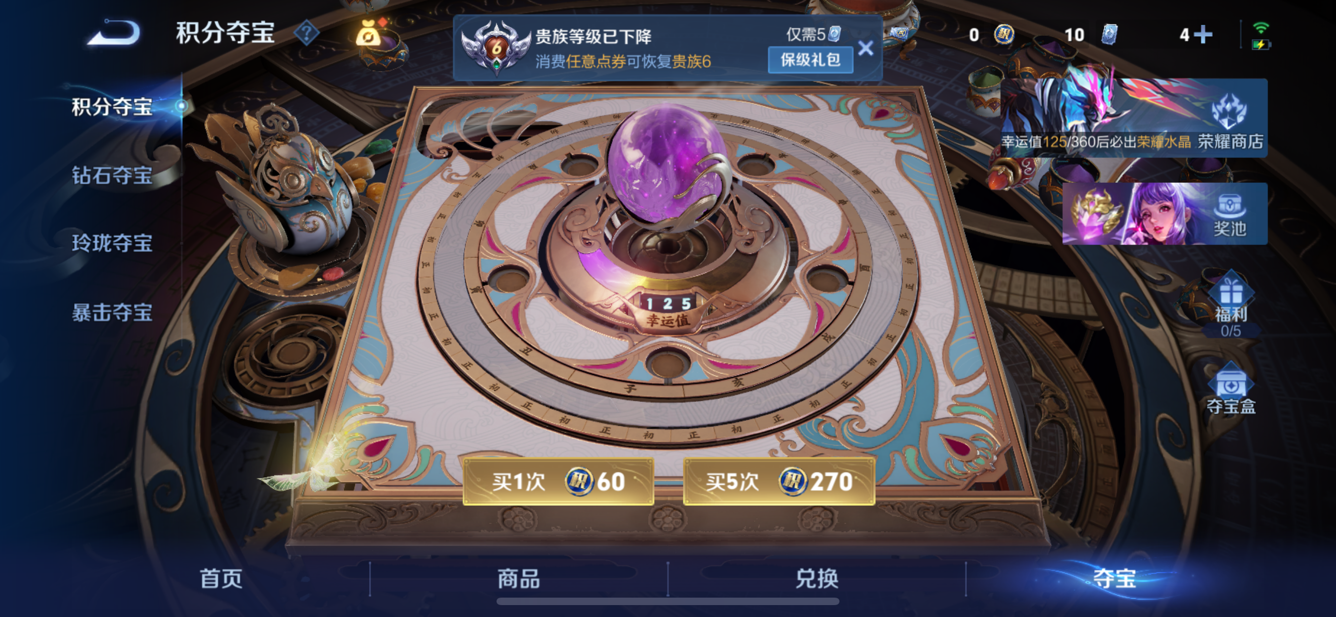 WZLX4326833王者荣耀账号详情图17