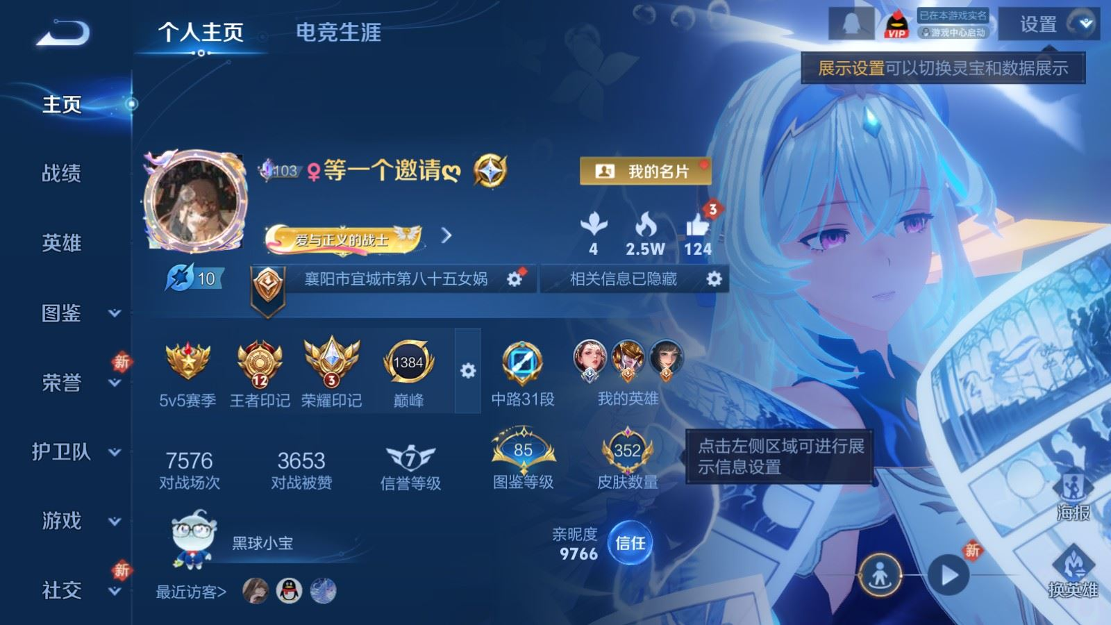 WZQM4290342王者荣耀账号详情图4