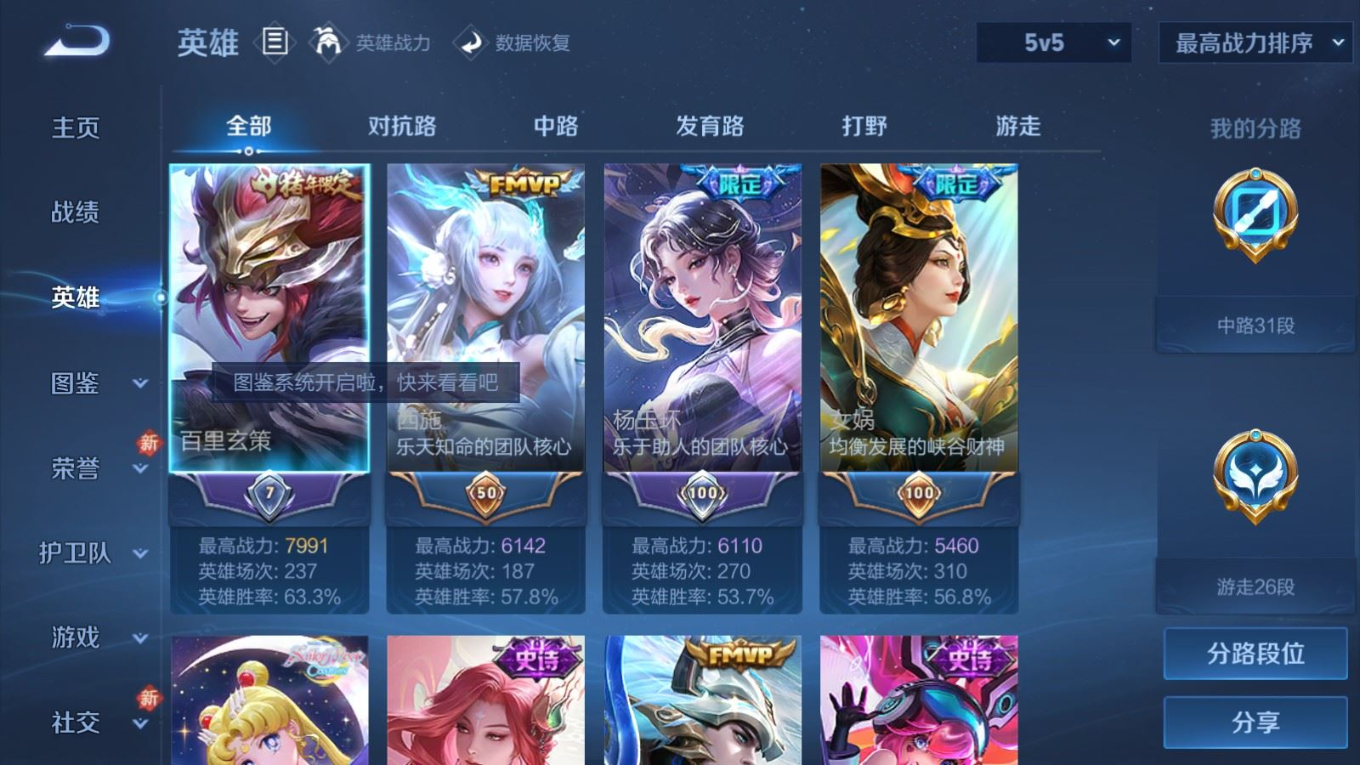 WZQM4290342王者荣耀账号详情图5