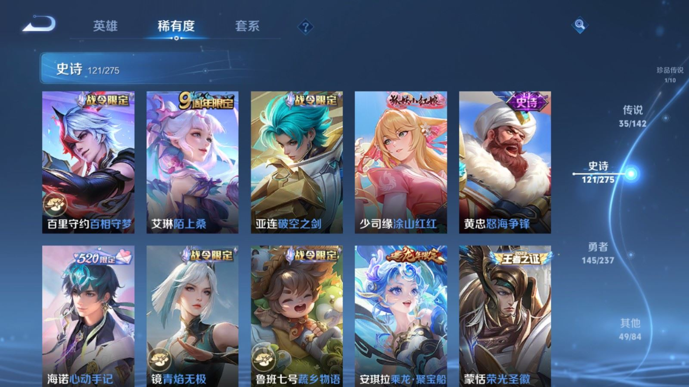 WZQM4290342王者荣耀账号详情图14