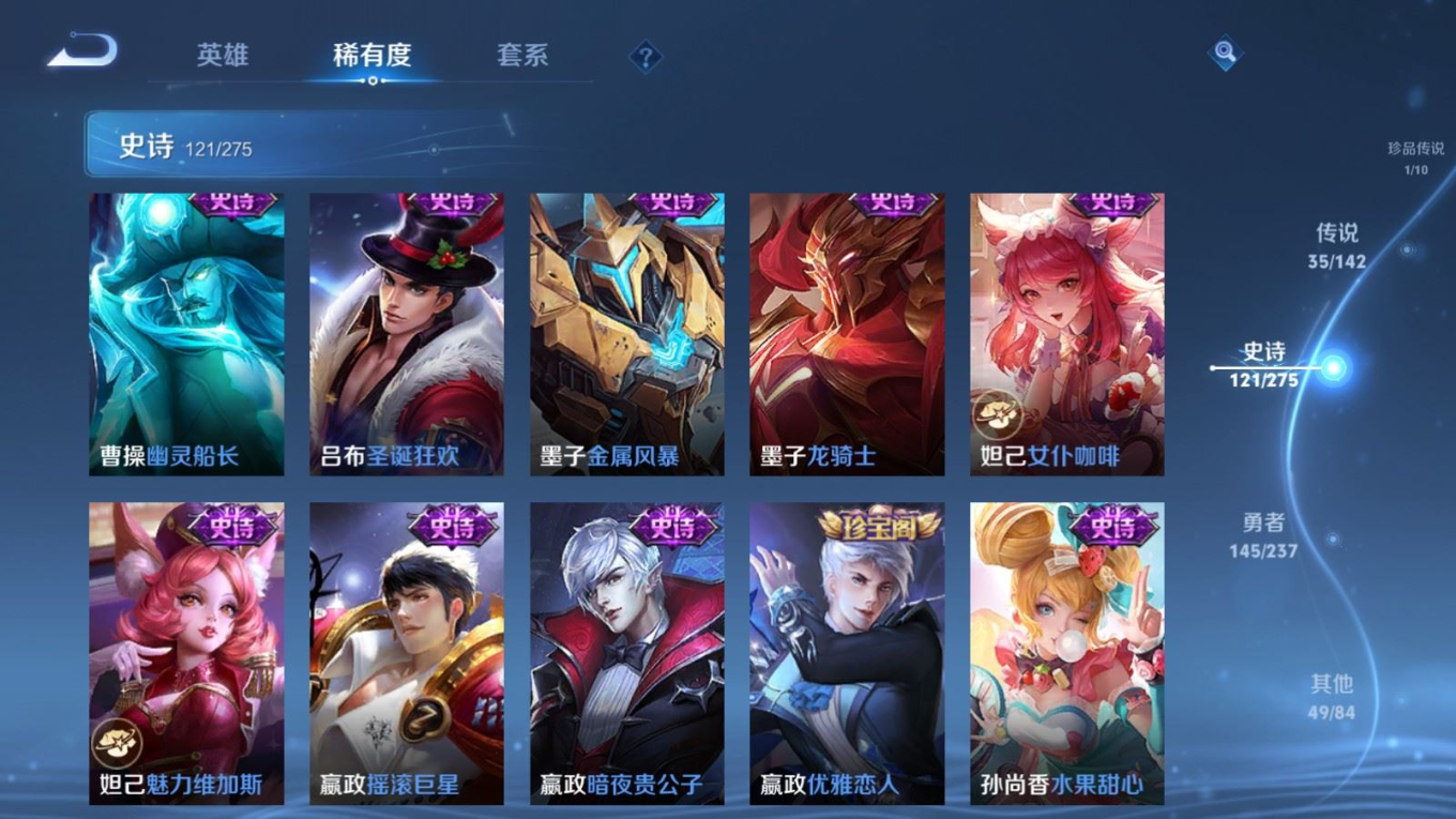 WZQM4290342王者荣耀账号详情图23