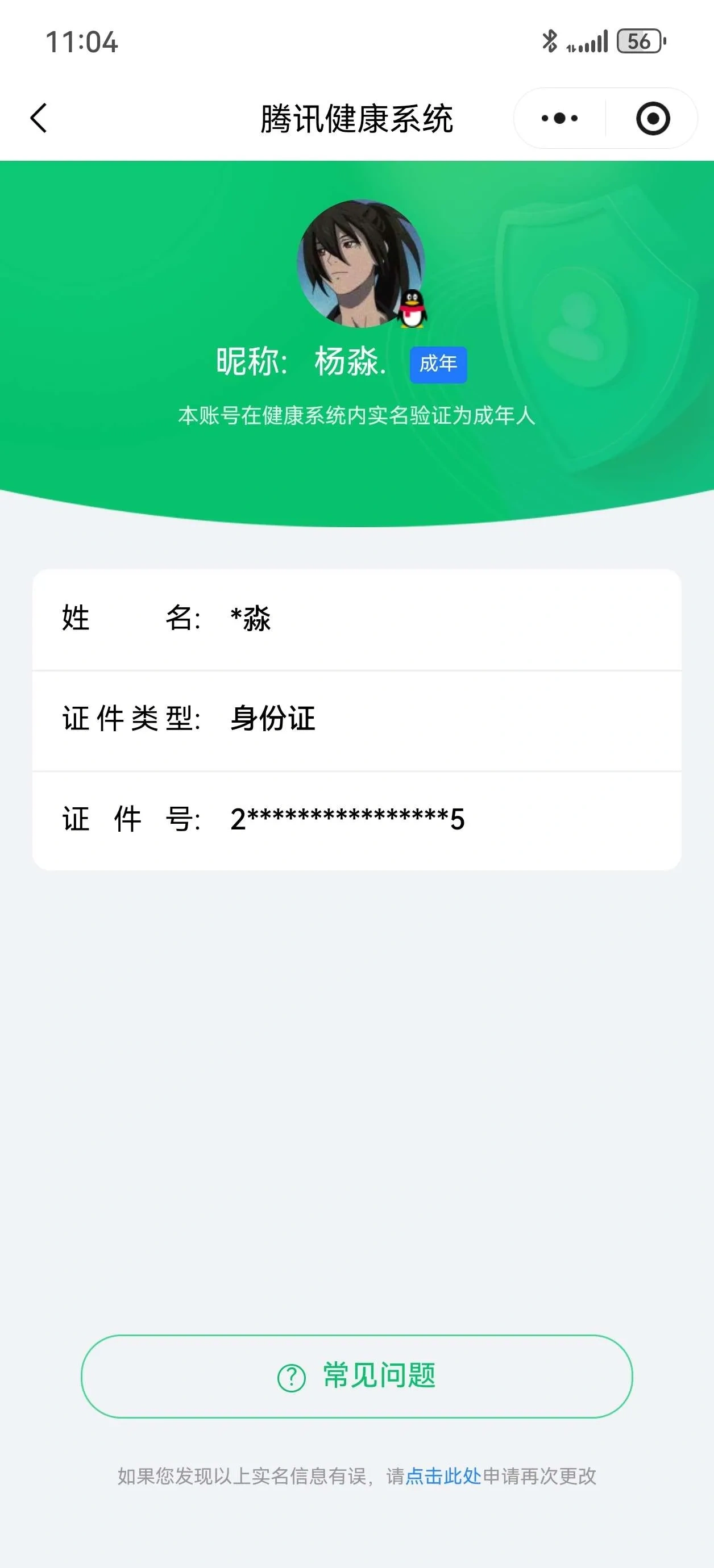 王者荣耀账号安卓QQKF18828【射手号 3太阳2月亮1星星  4市标 4星传/幽冥之眼/治安官/未来机甲/金色仲夏夜  星币3392  3按键】【段位以实际上号为准 截图段位并不代表实际段位！！！】
实名: 可修改