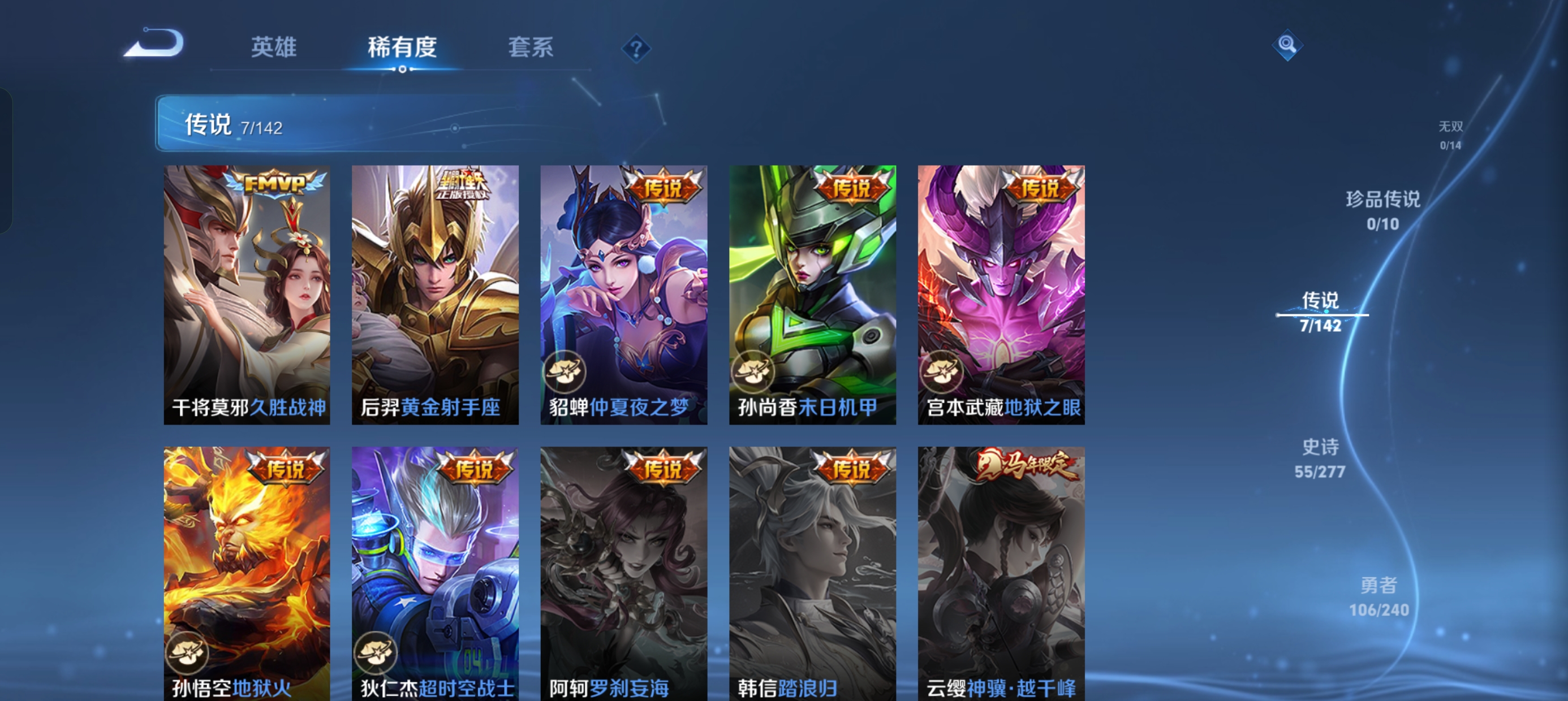 WZLX4326835王者荣耀账号详情图4