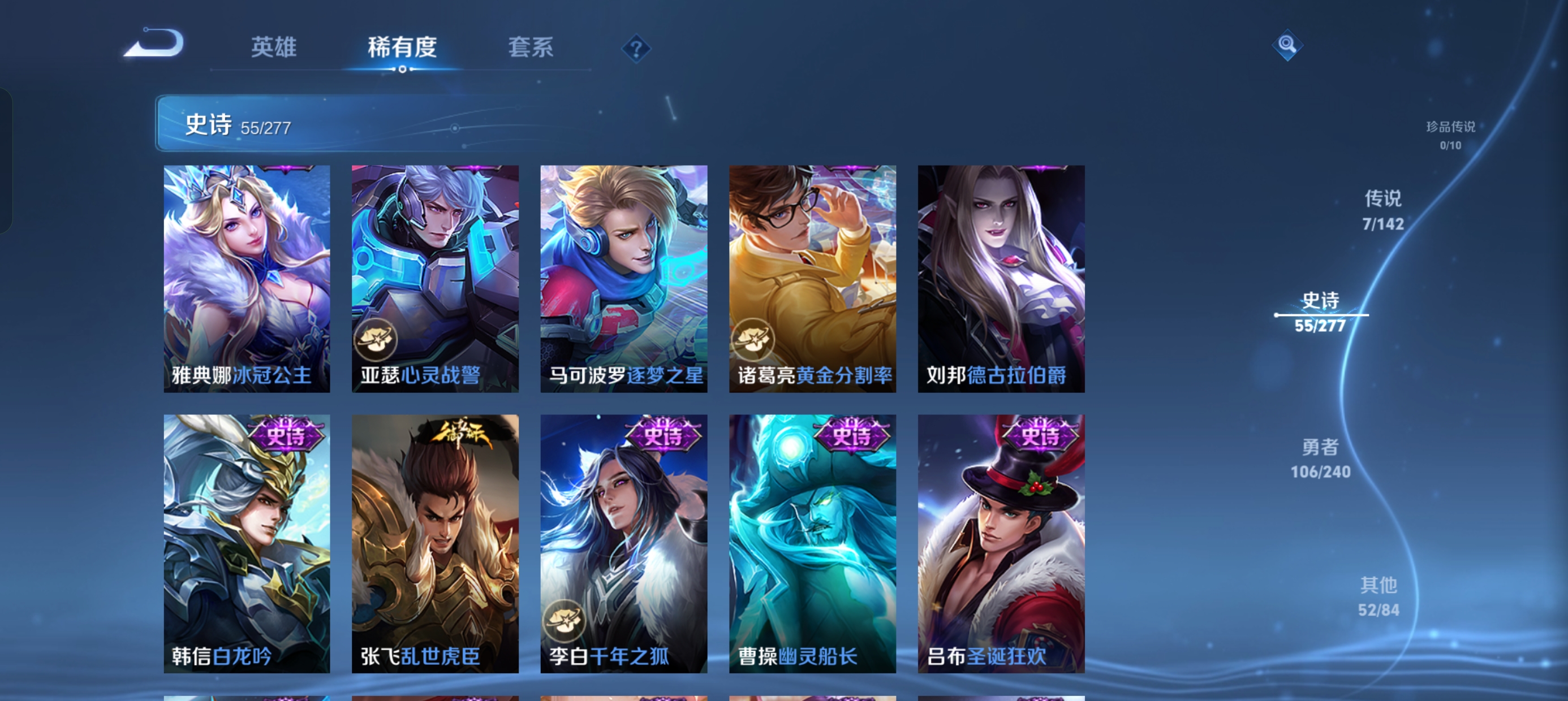 WZLX4326835王者荣耀账号详情图8