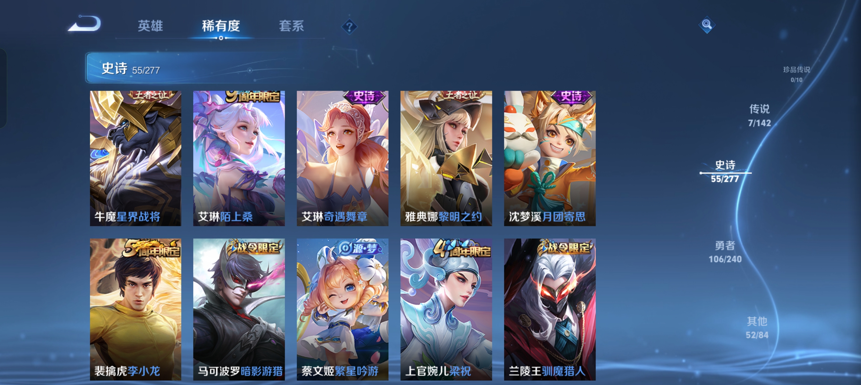 WZLX4326835王者荣耀账号详情图6