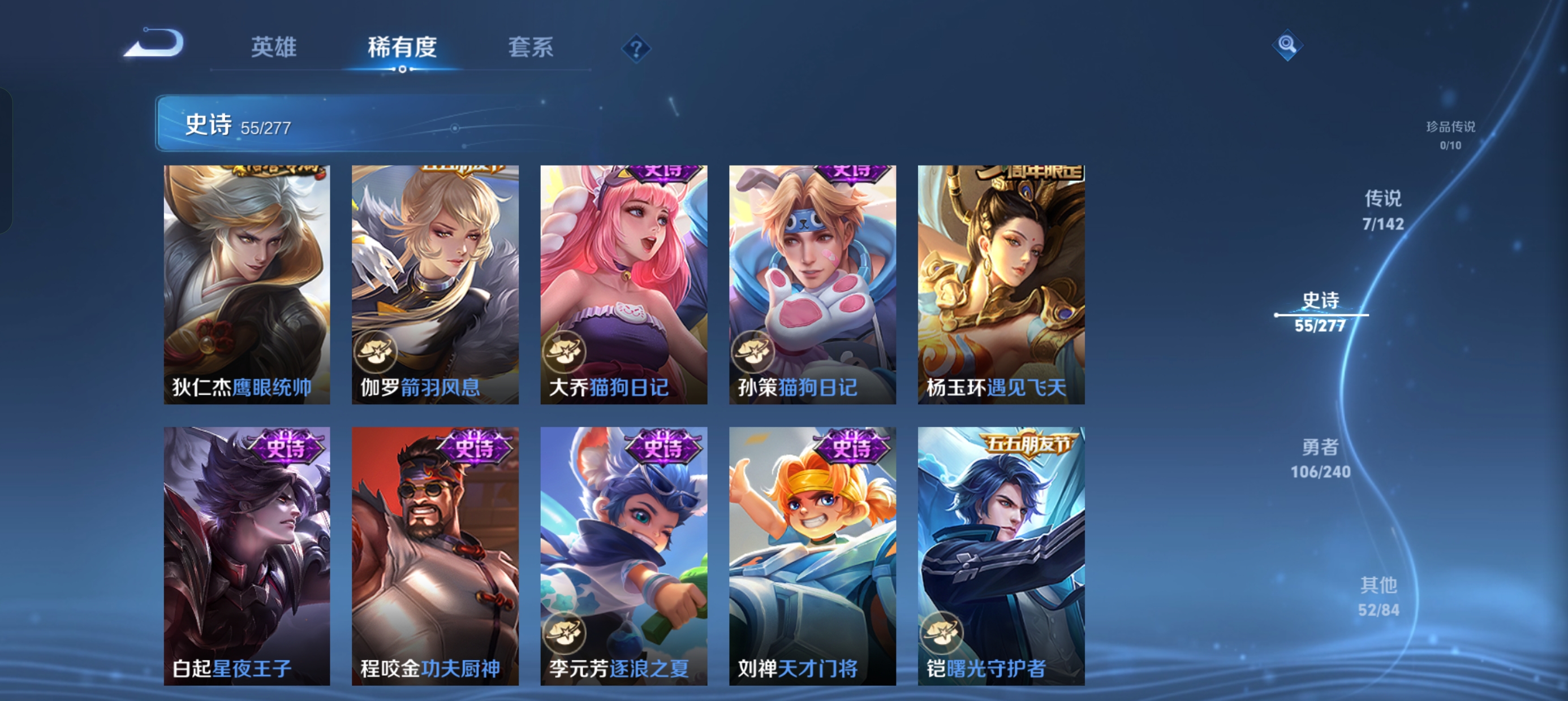 WZLX4326835王者荣耀账号详情图7