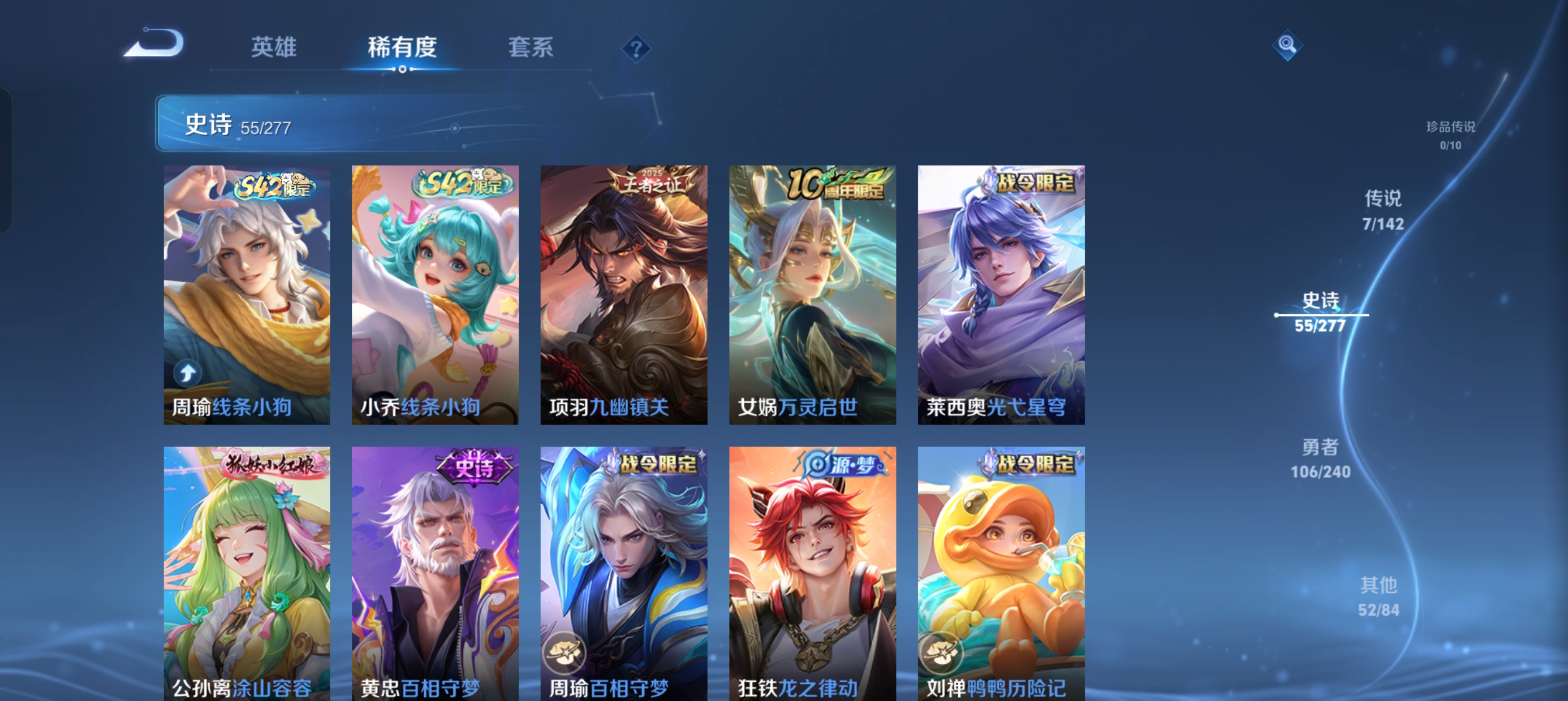 WZLX4326835王者荣耀账号详情图5