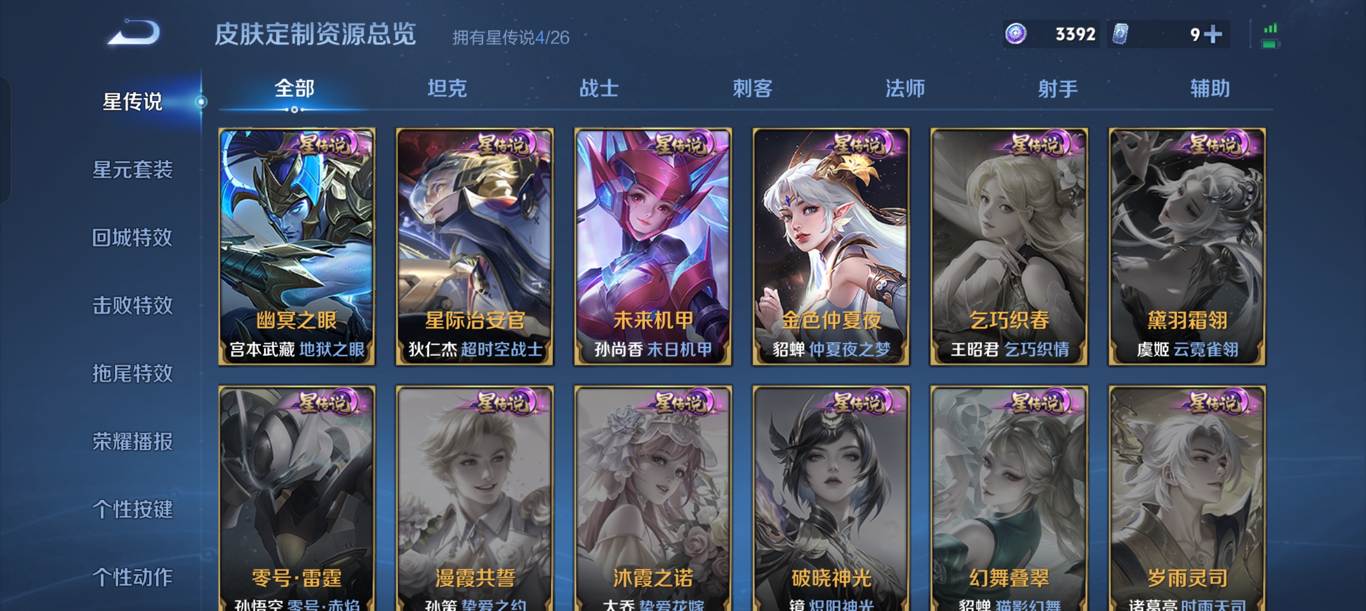 WZLX4326835王者荣耀账号详情图13