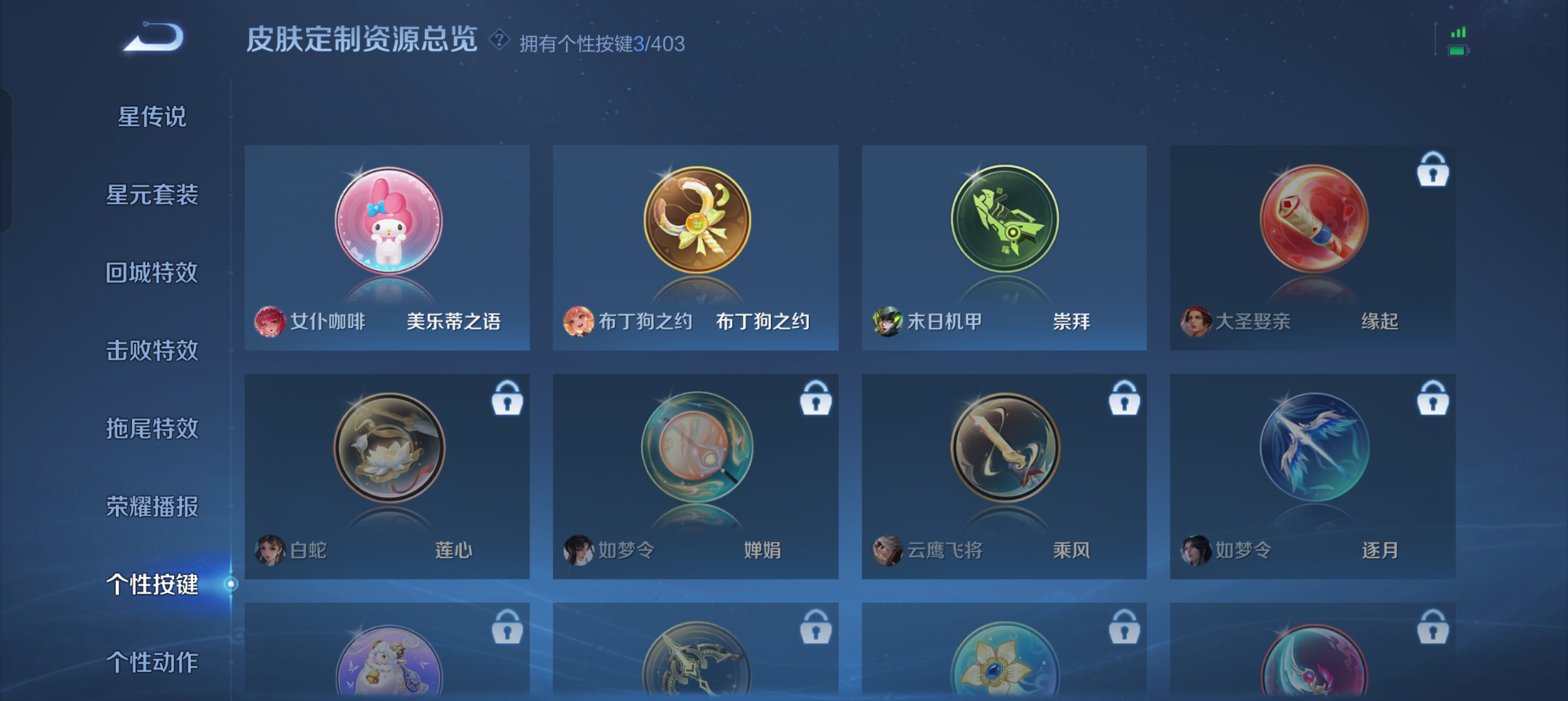 WZLX4326835王者荣耀账号详情图14