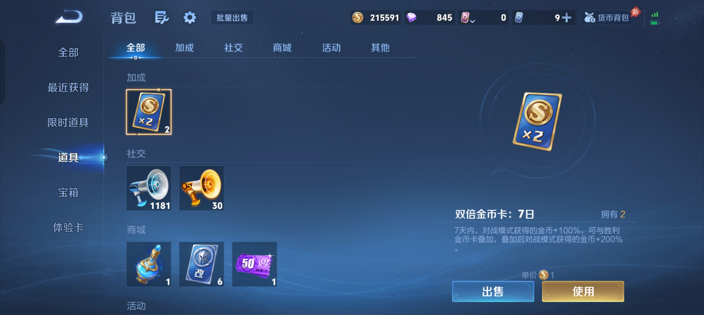 WZLX4326835王者荣耀账号详情图17