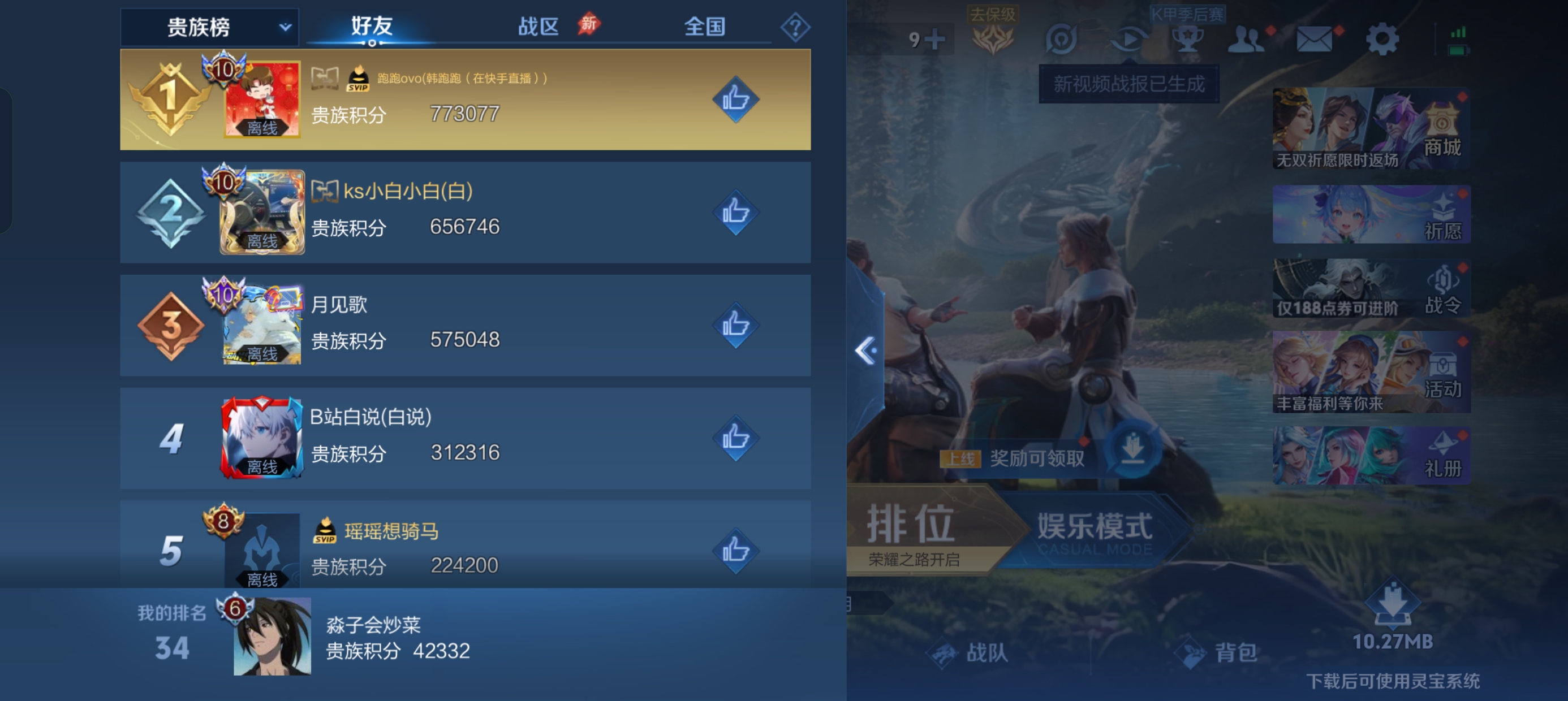 WZLX4326835王者荣耀账号详情图12