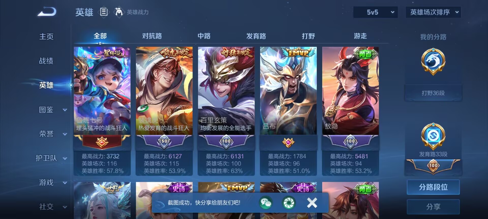 WZQM4290350王者荣耀账号详情图15