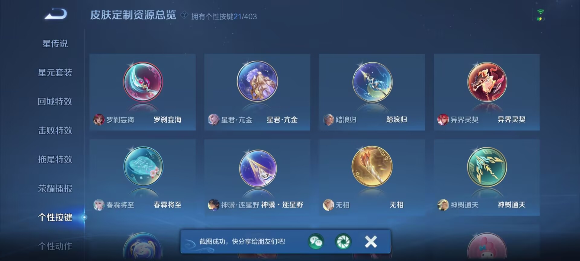 WZQM4290350王者荣耀账号详情图19