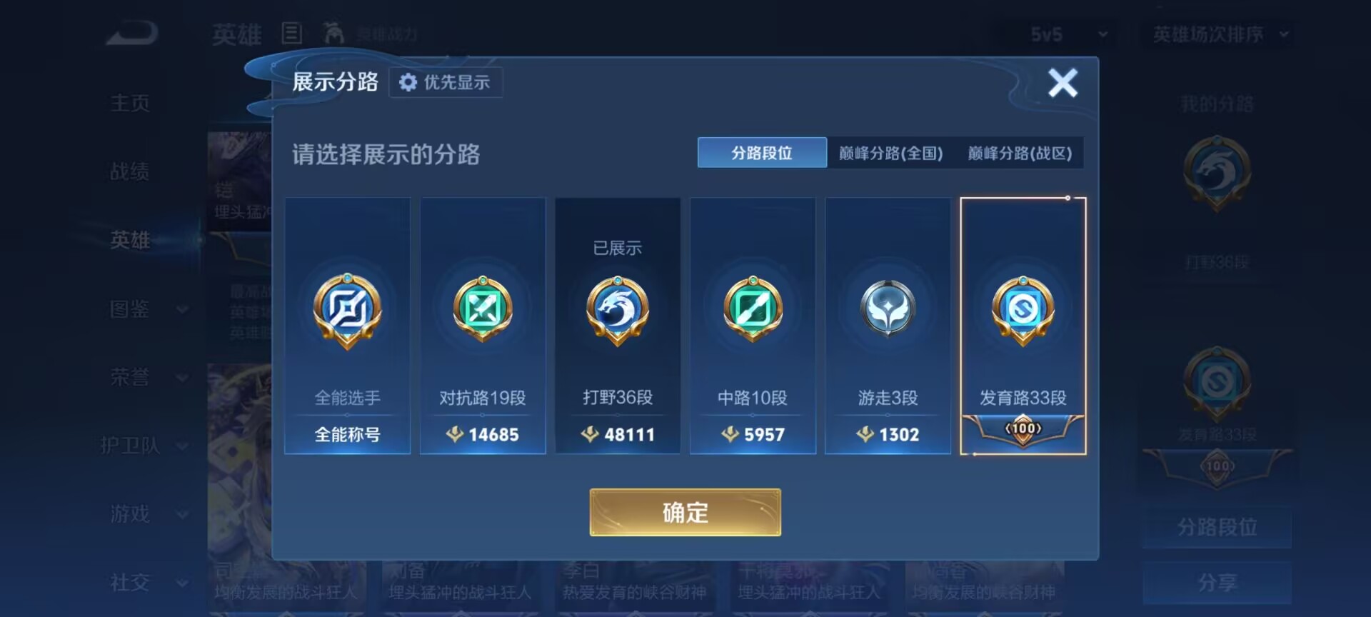 WZQM4290350王者荣耀账号详情图11