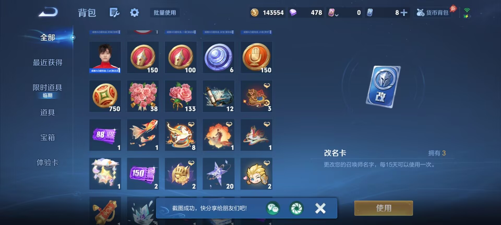 WZQM4290350王者荣耀账号详情图22