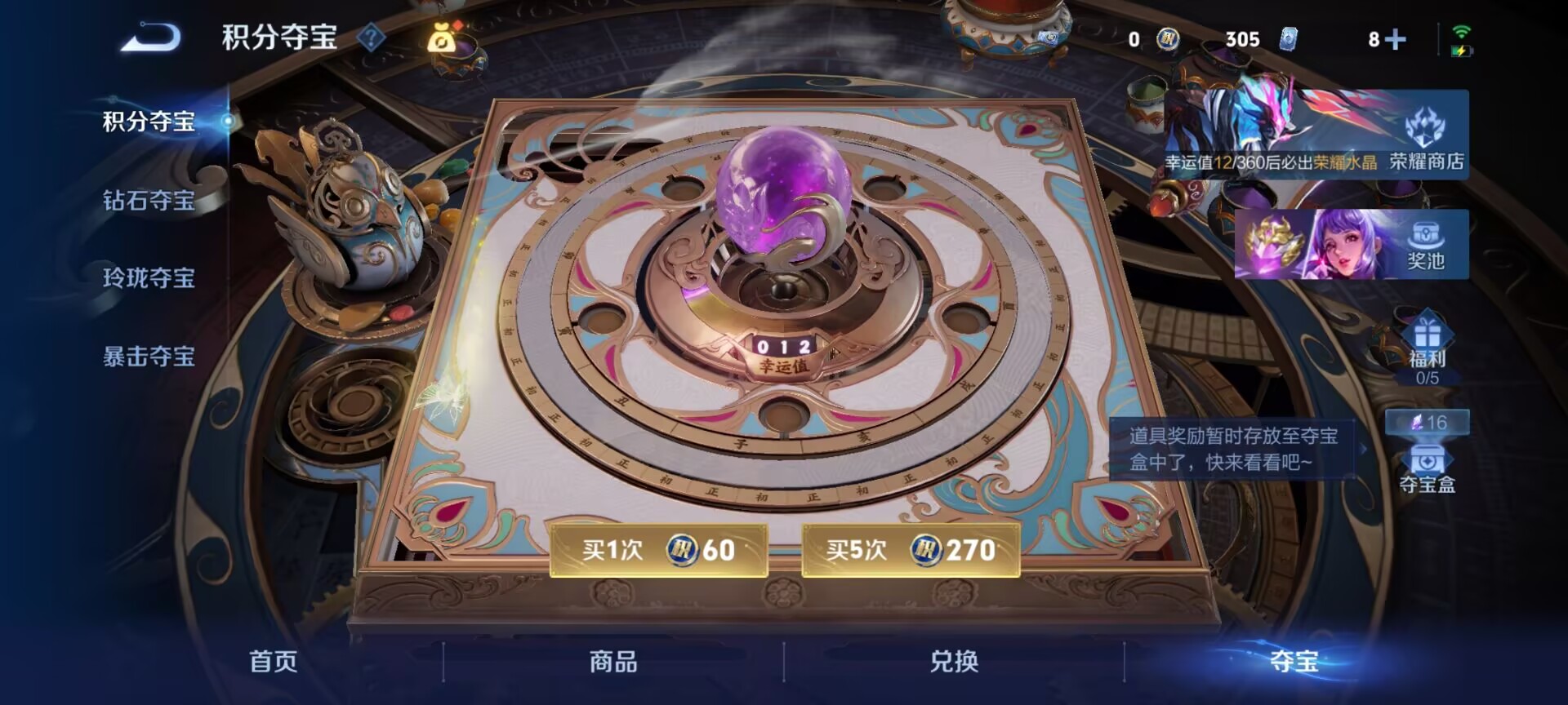 WZQM4290350王者荣耀账号详情图16