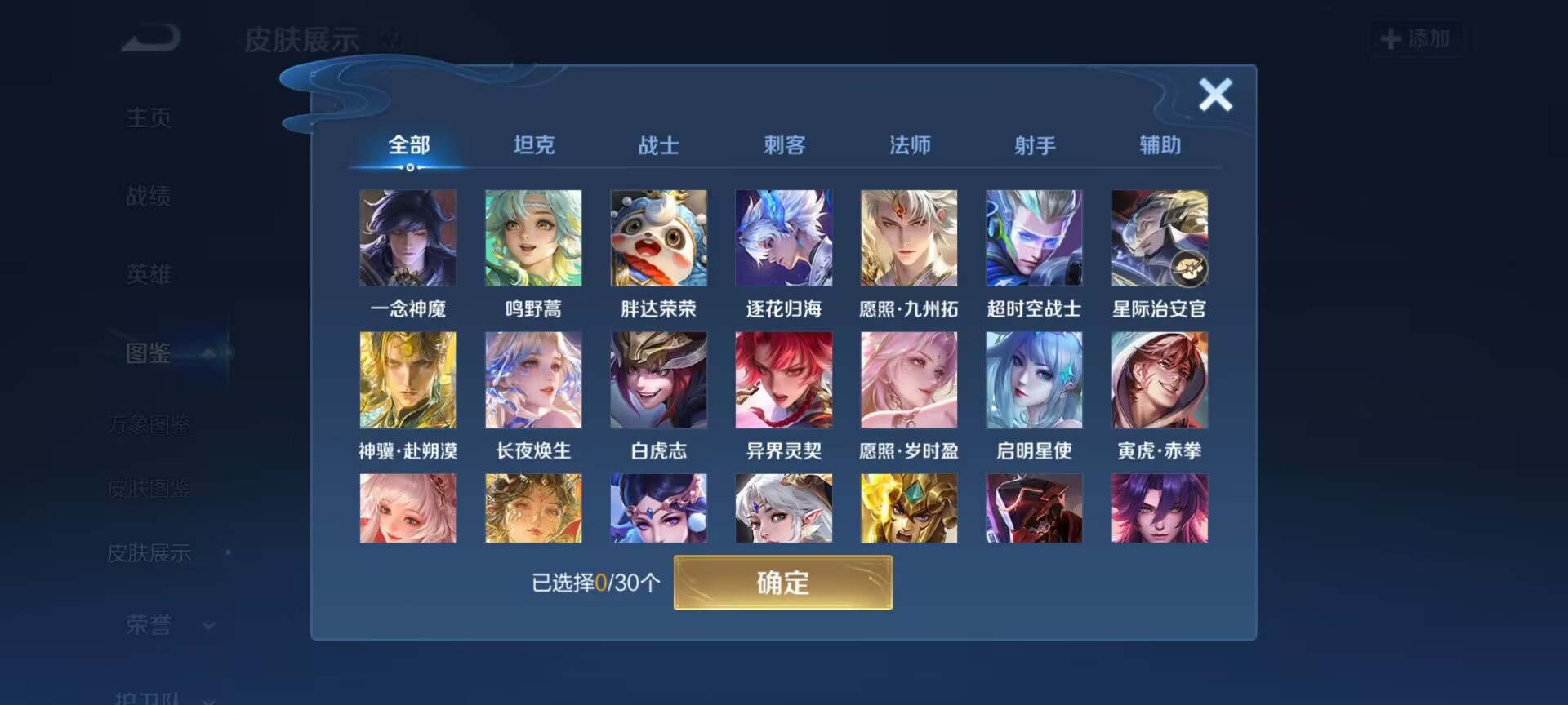 WZQM4290350王者荣耀账号详情图8