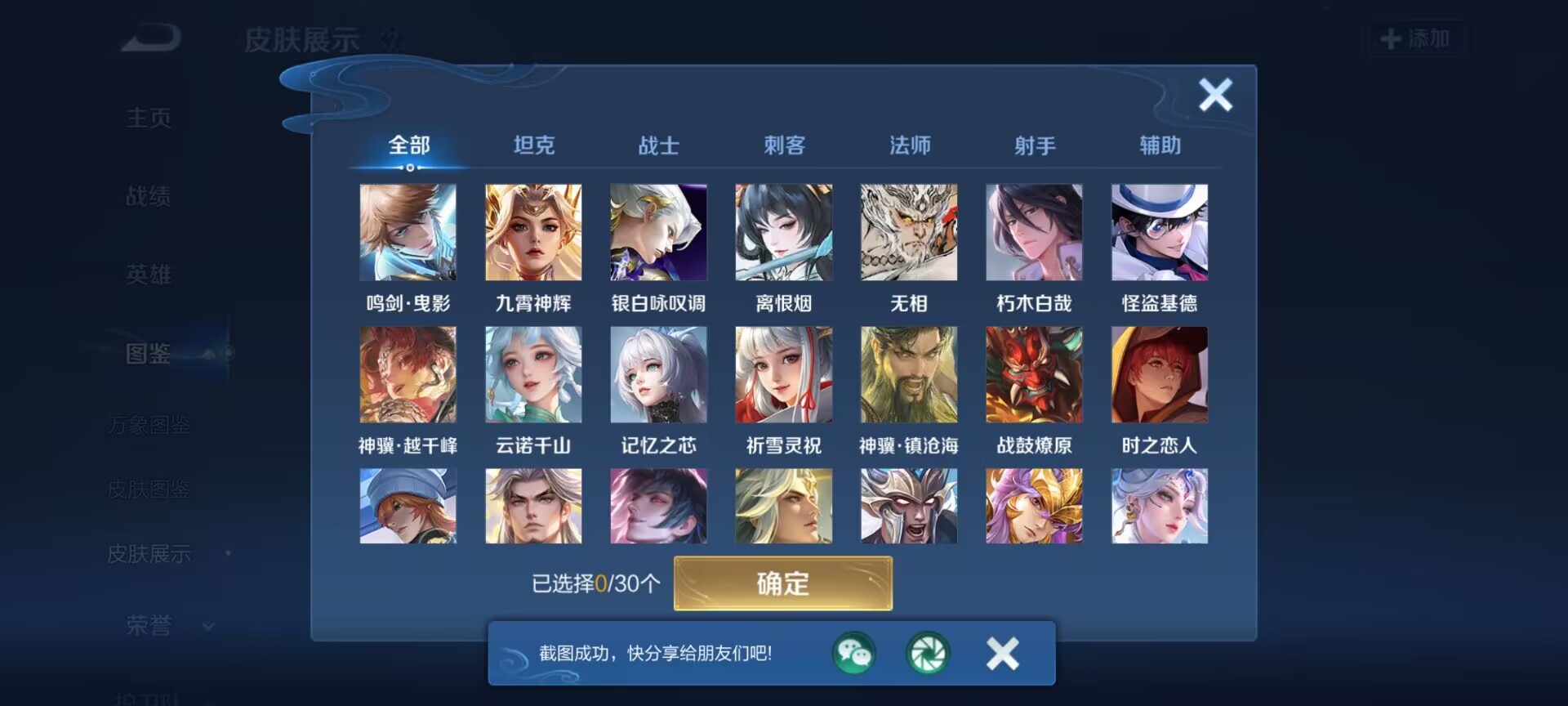 WZQM4290350王者荣耀账号详情图9