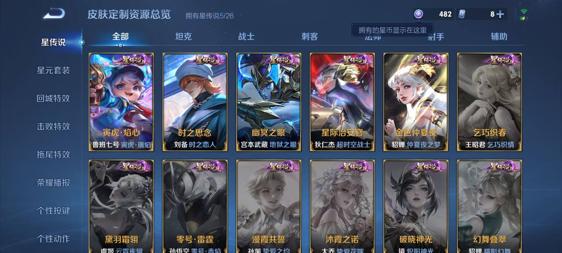 WZQM4290350王者荣耀账号详情图10