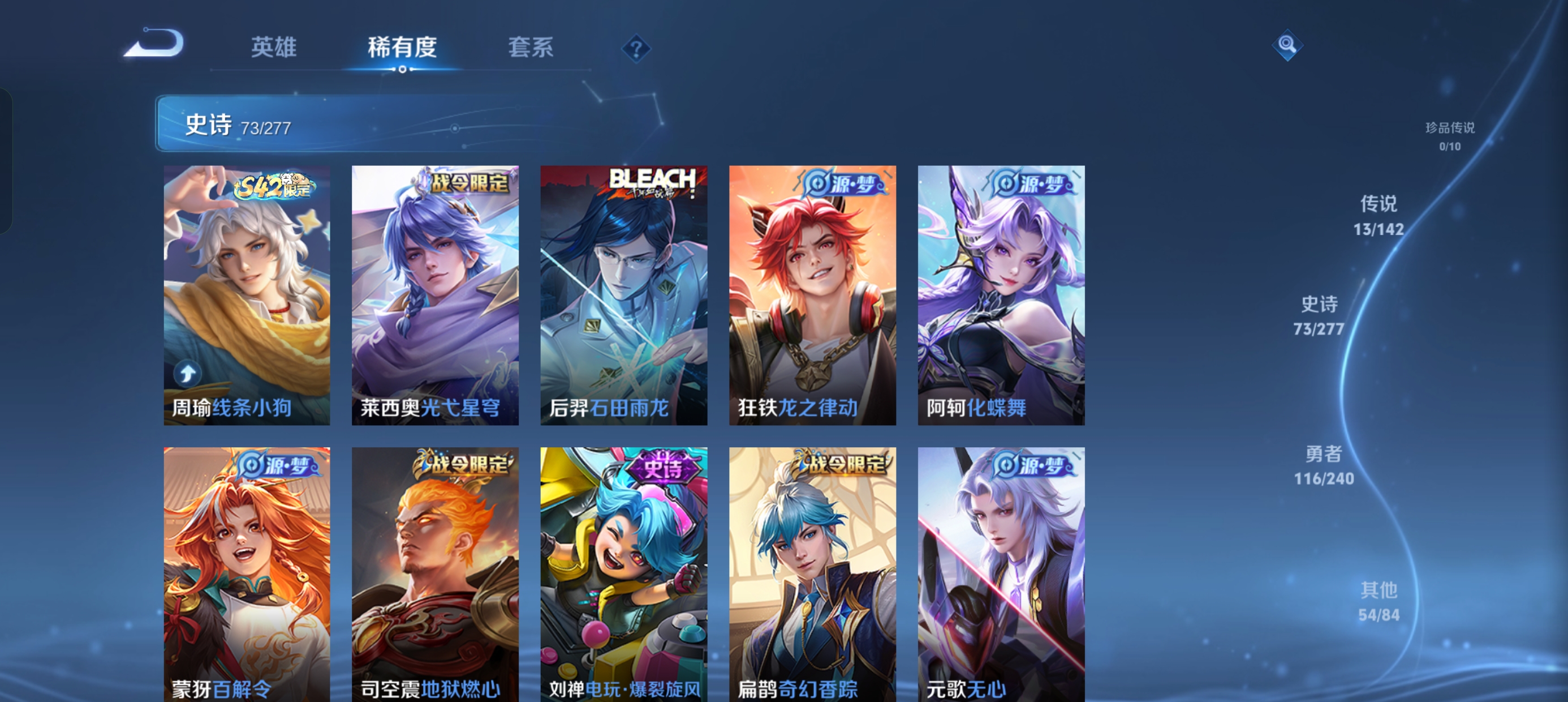 WZLX4326838王者荣耀账号详情图7