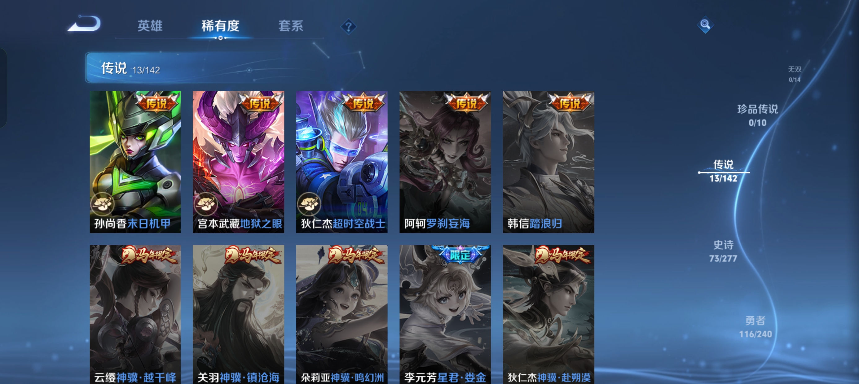 WZLX4326838王者荣耀账号详情图6