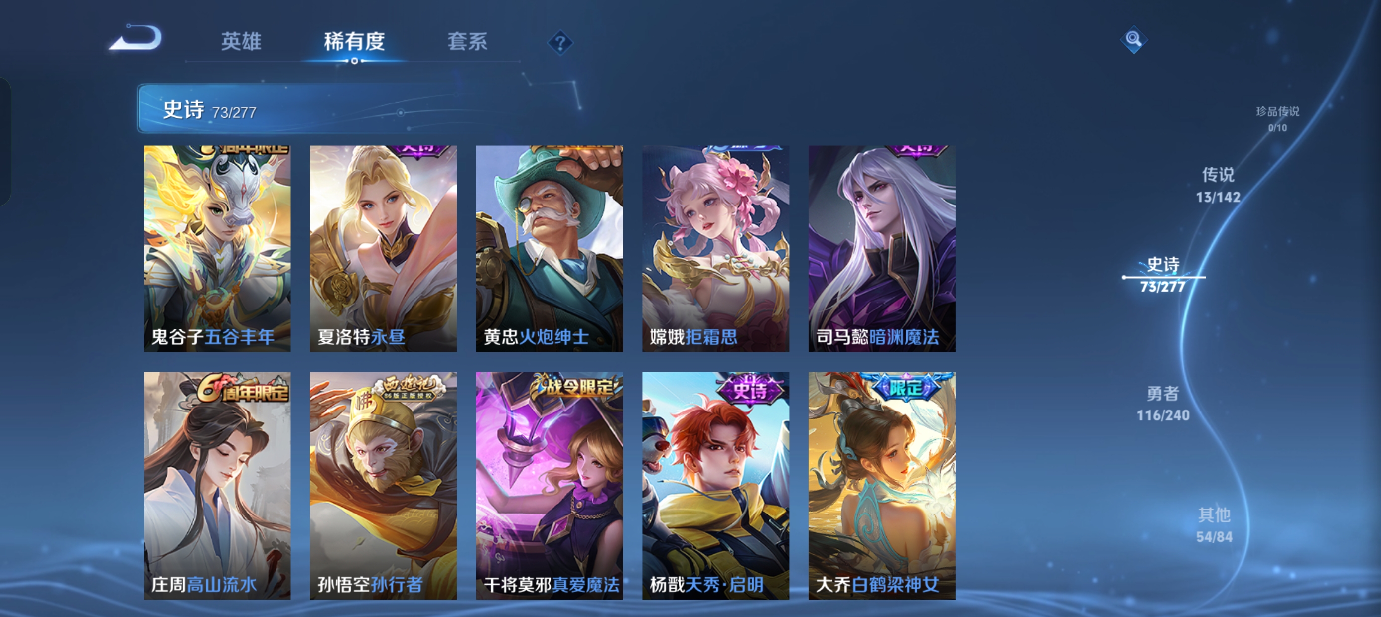 WZLX4326838王者荣耀账号详情图8