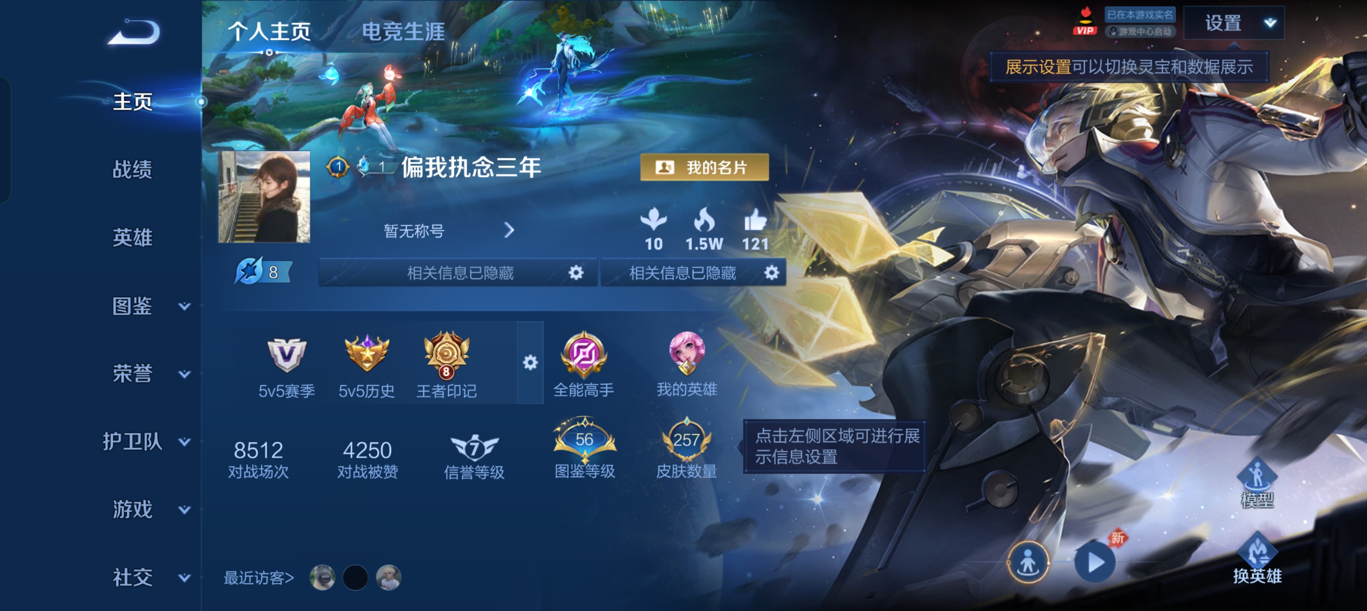 WZLX4326838王者荣耀账号详情图2